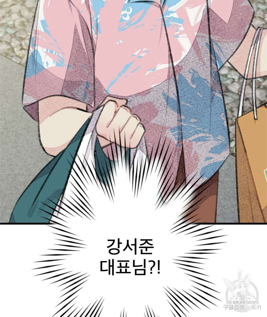 미스터 베타 62화 25