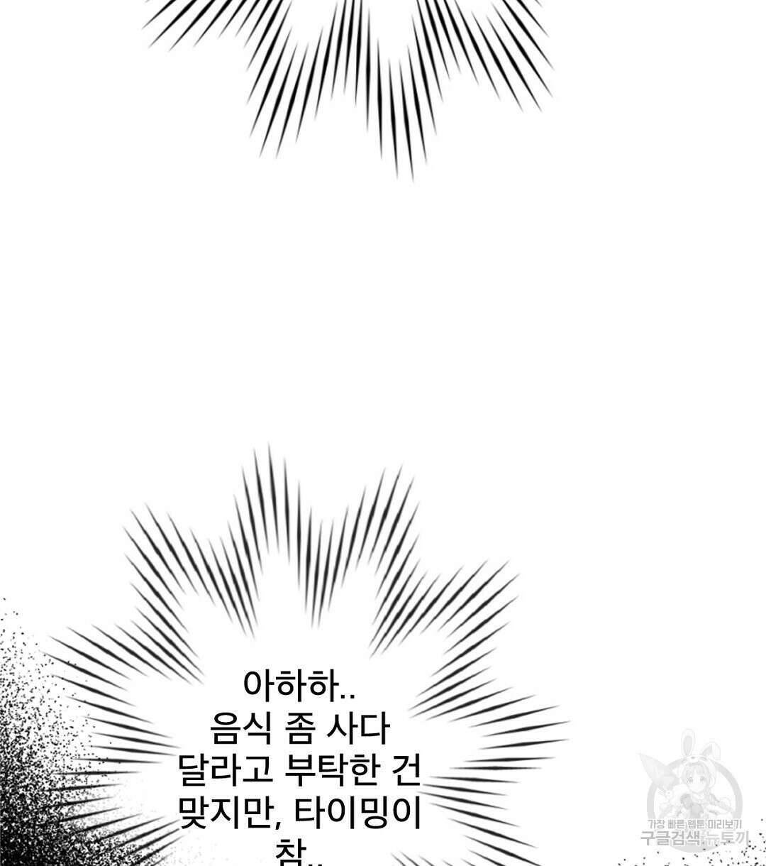 미스터 베타 62화 26