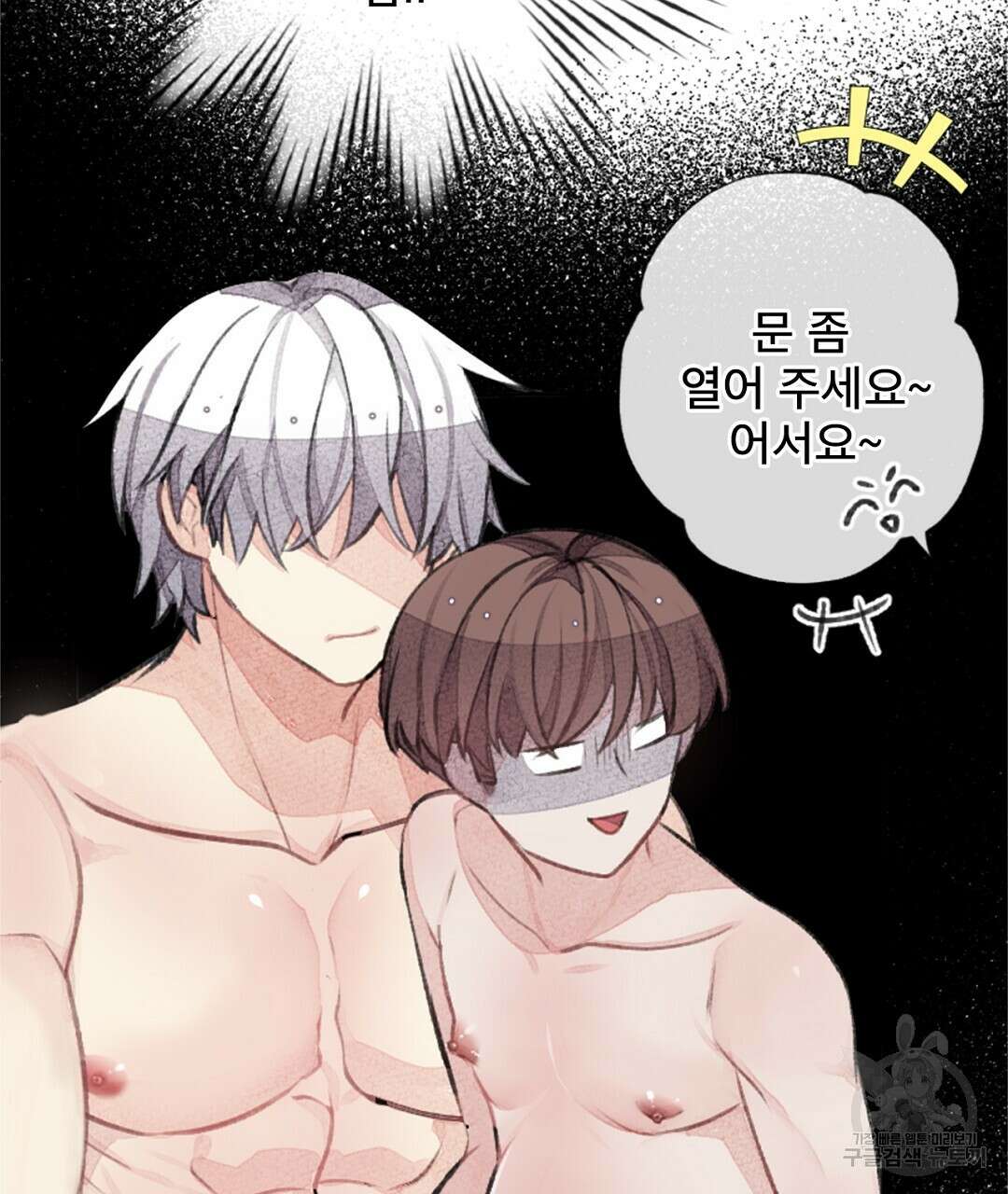 미스터 베타 62화 27