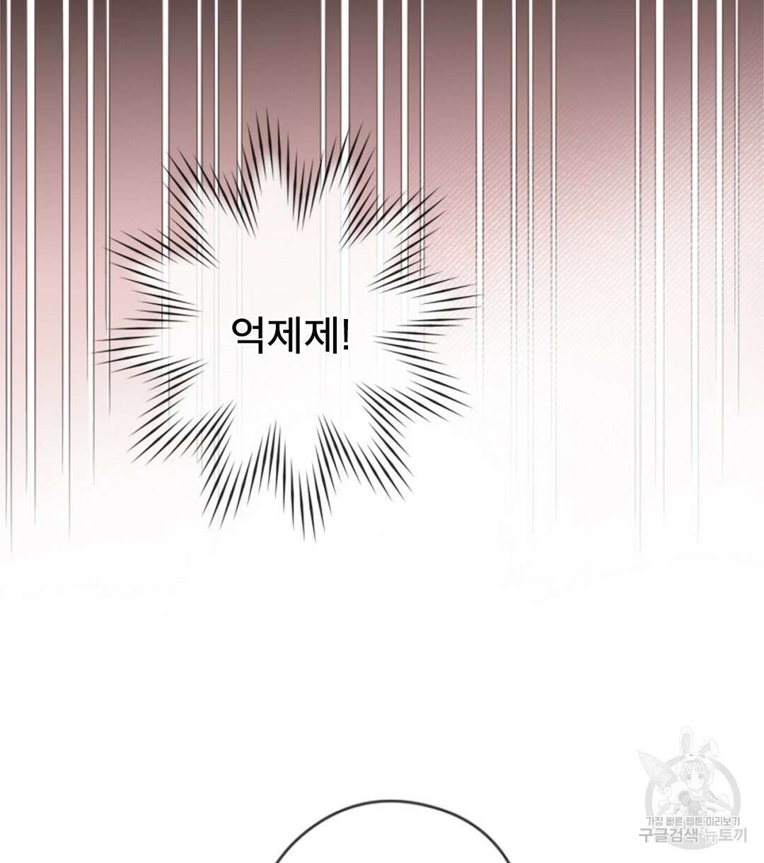 미스터 베타 62화 30