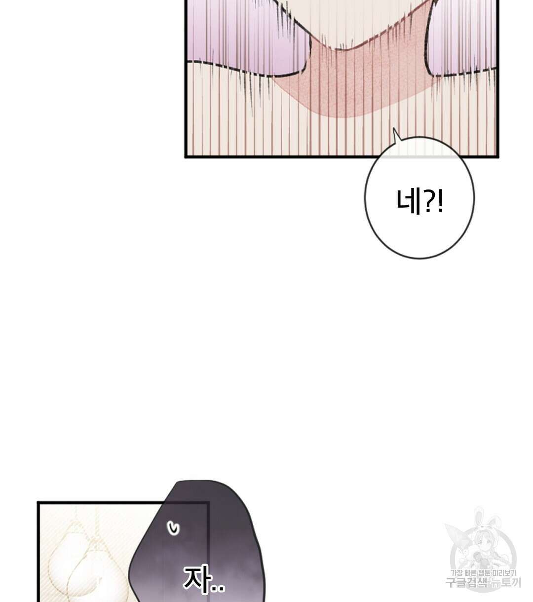 미스터 베타 62화 42