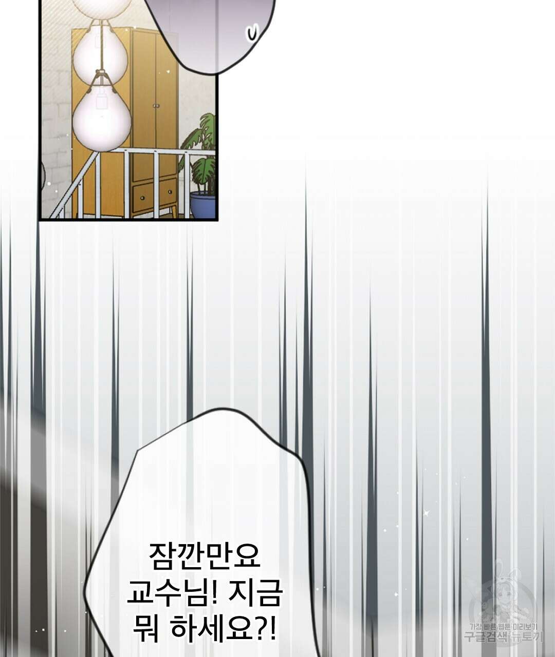 미스터 베타 62화 43