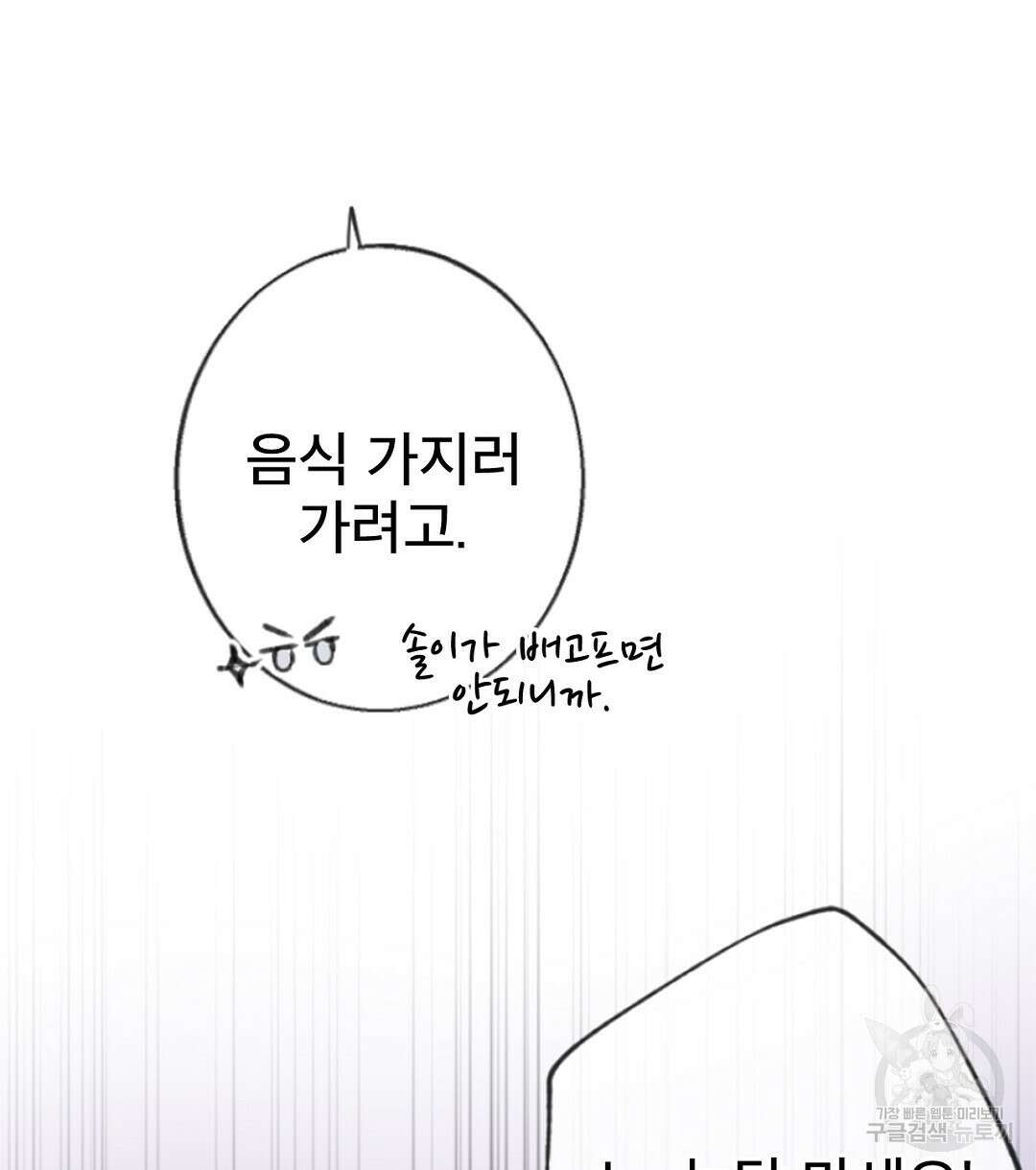 미스터 베타 62화 46