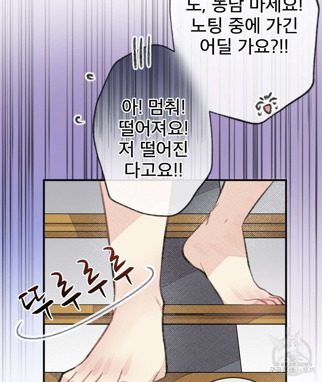 미스터 베타 62화 47