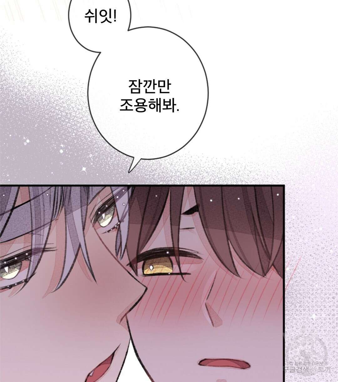 미스터 베타 62화 56