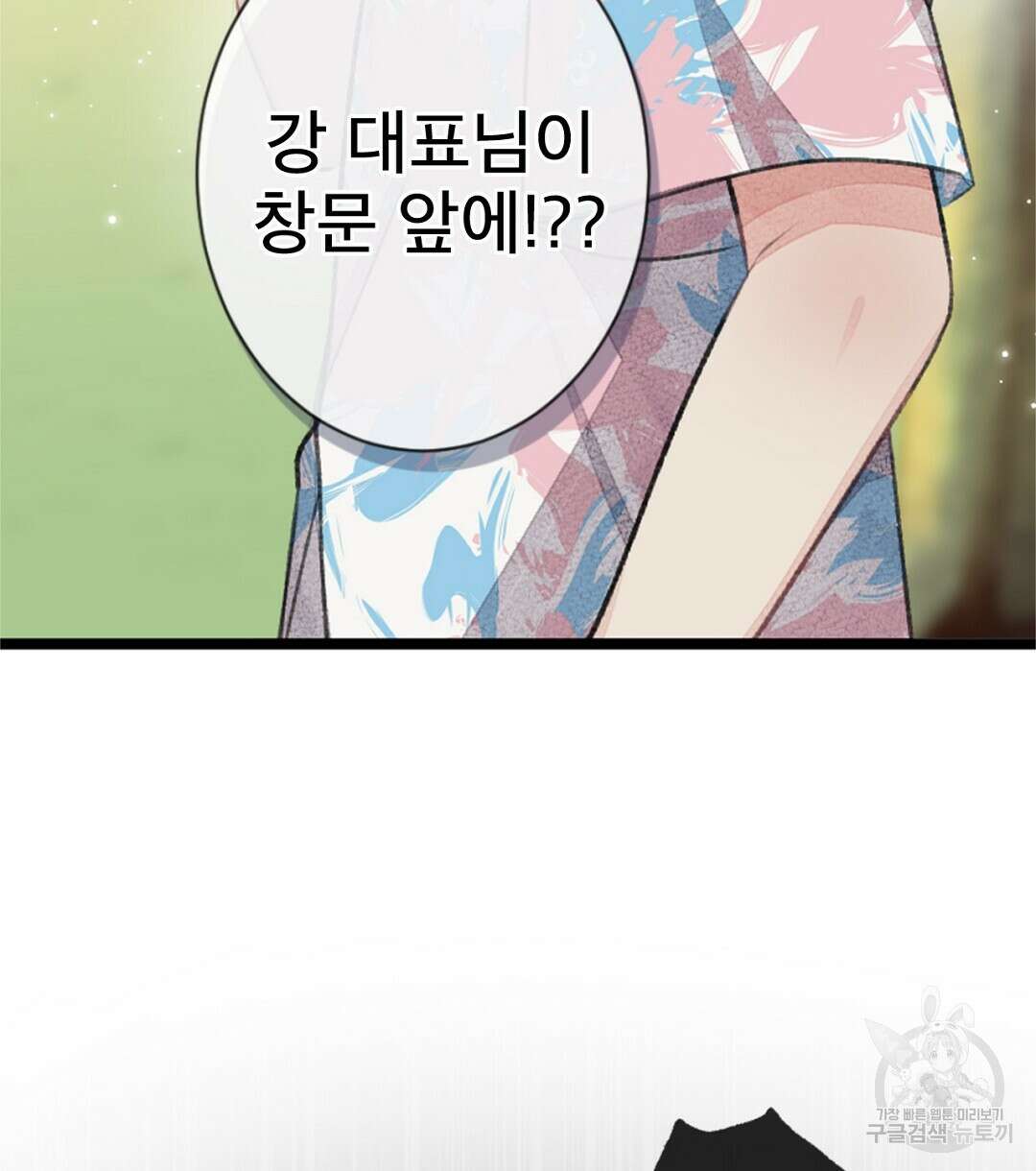 미스터 베타 62화 62