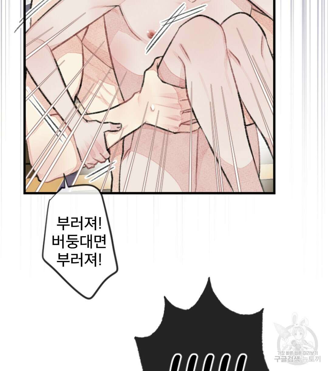 미스터 베타 62화 64