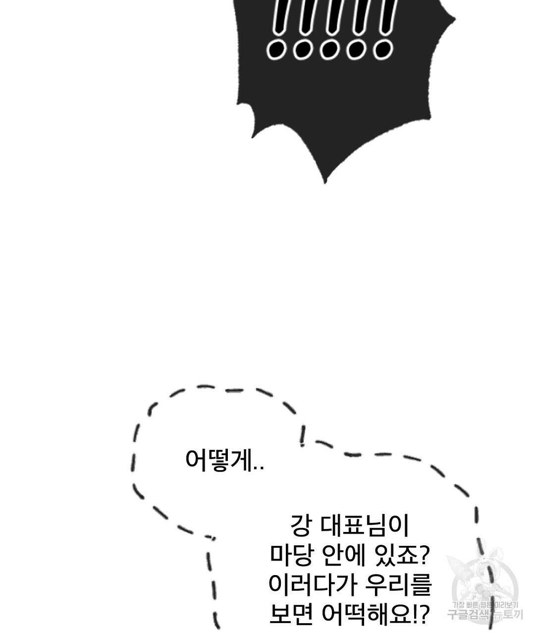 미스터 베타 62화 65