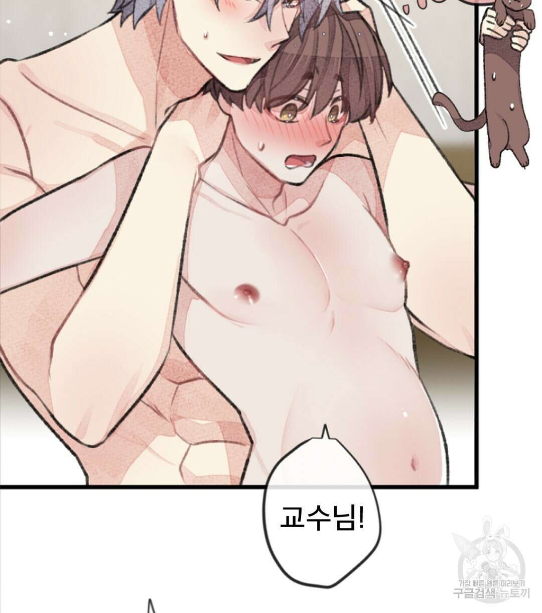 미스터 베타 62화 78