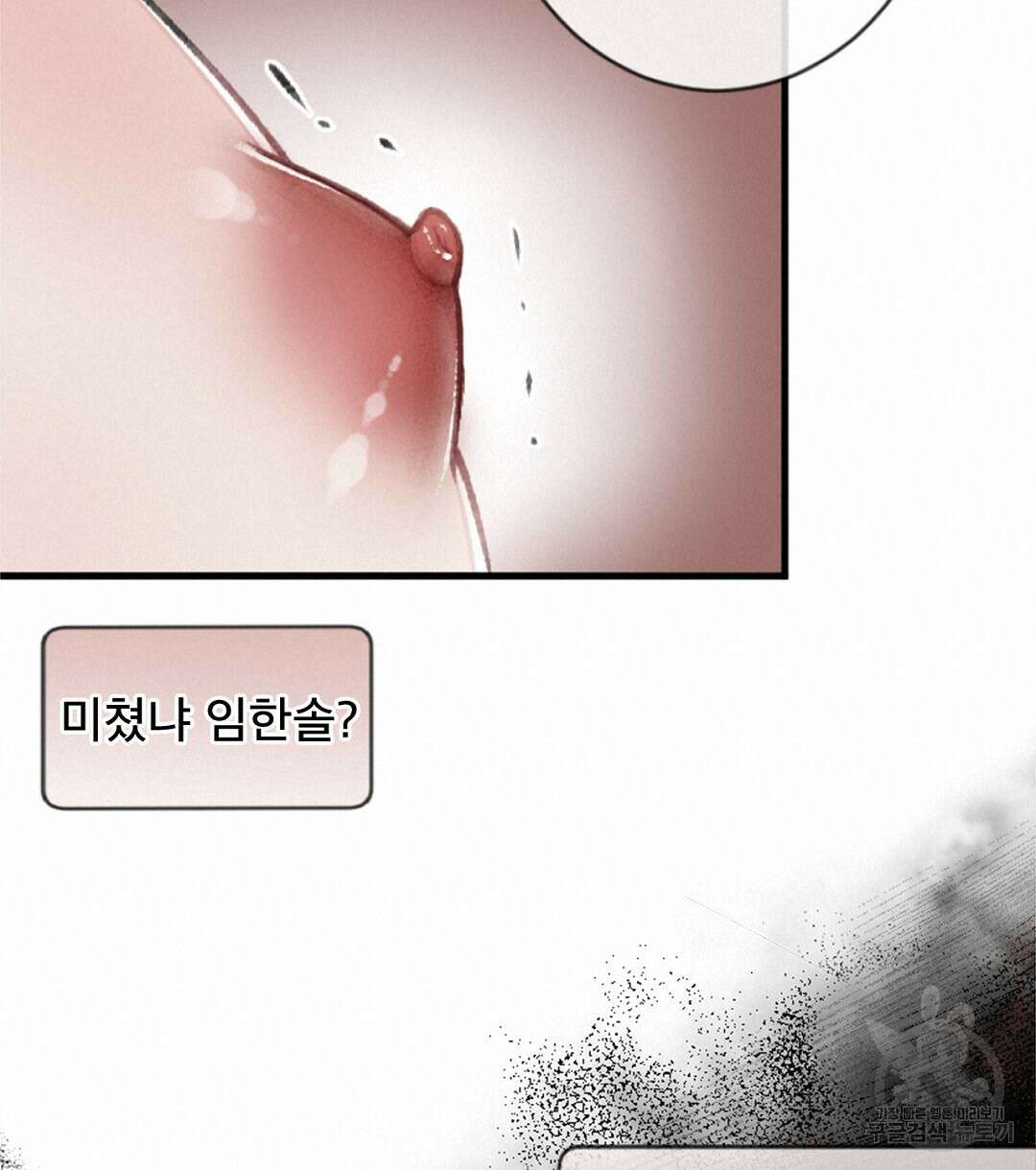 미스터 베타 62화 80