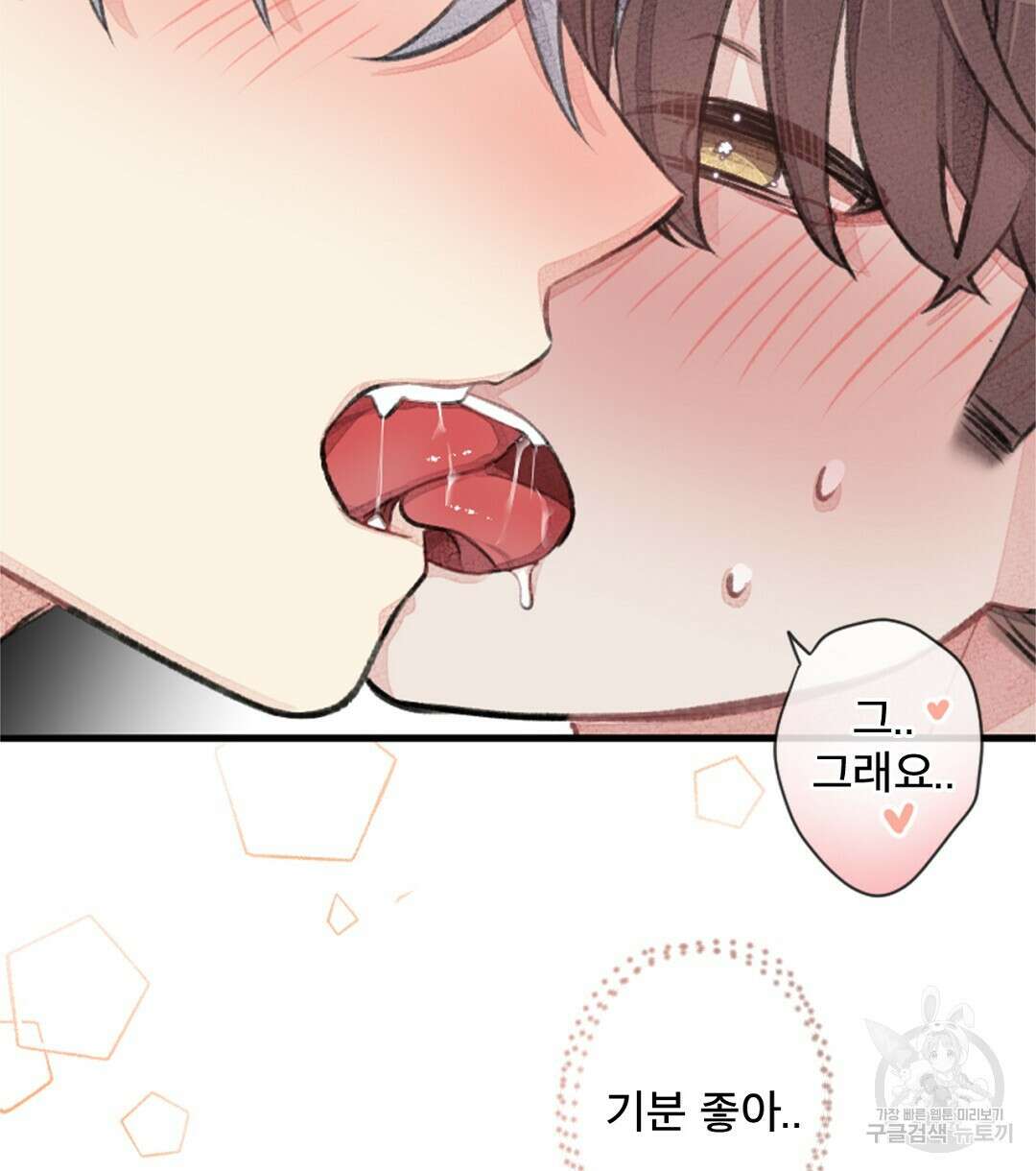 미스터 베타 62화 88