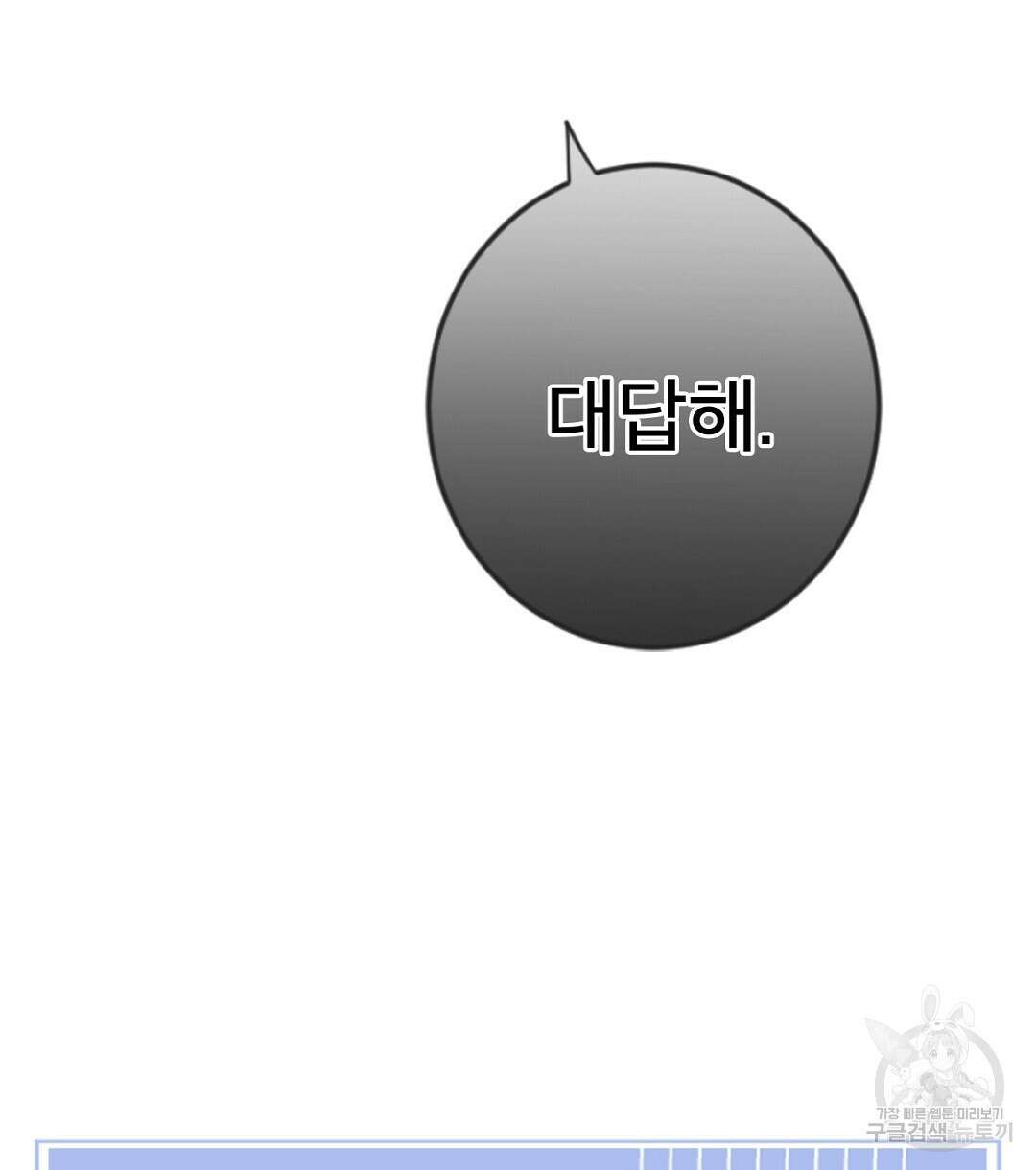 미스터 베타 62화 92