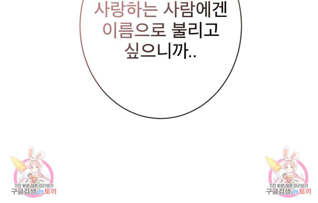 미스터 베타 62화 99