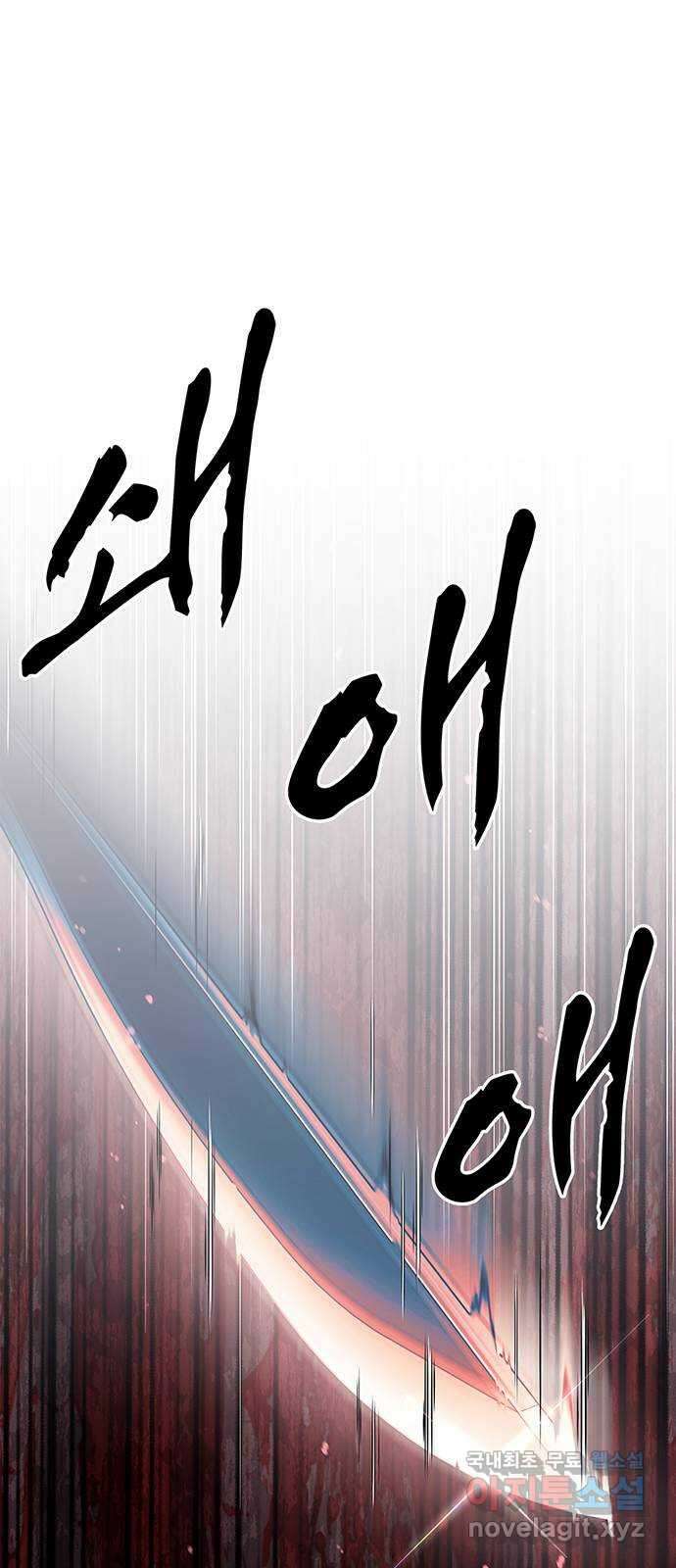 천화서고 대공자 32화 우린 살려줘 1