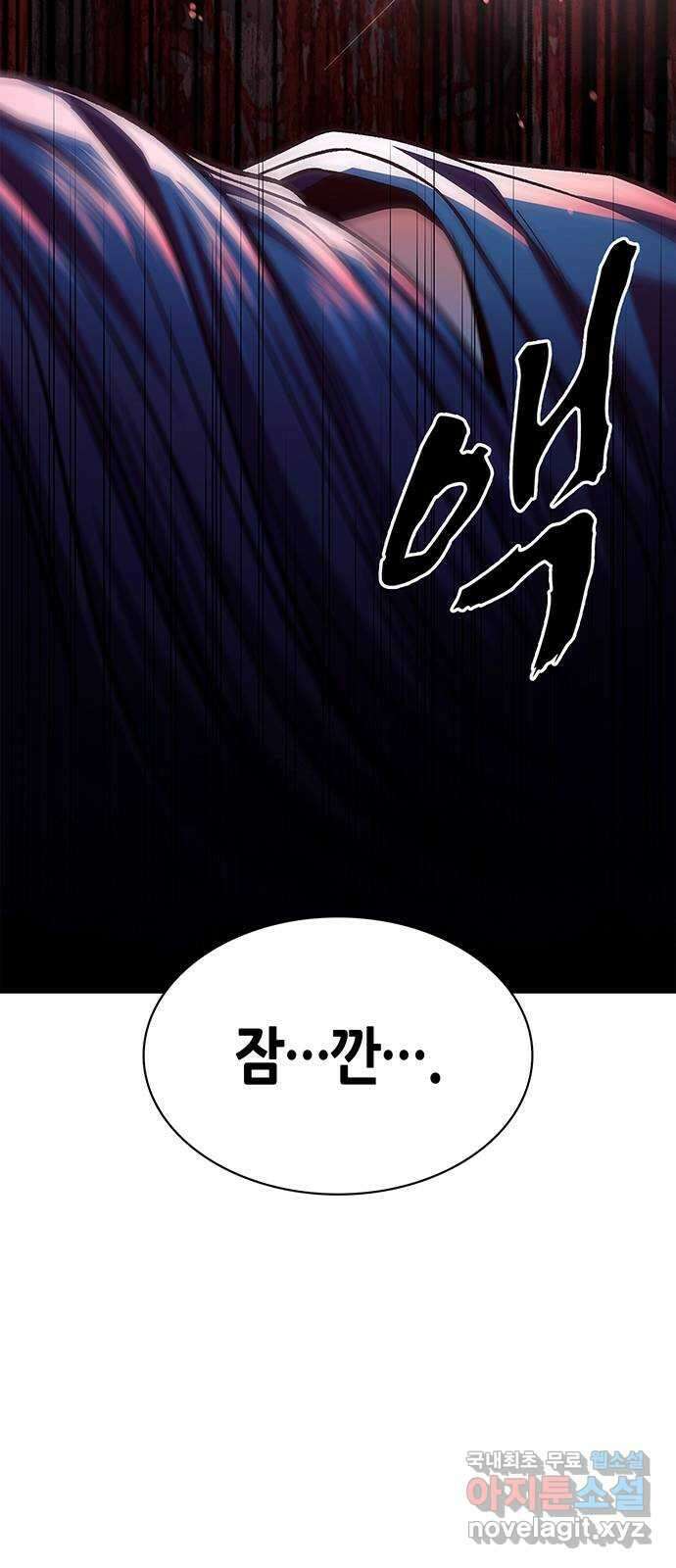 천화서고 대공자 32화 우린 살려줘 2