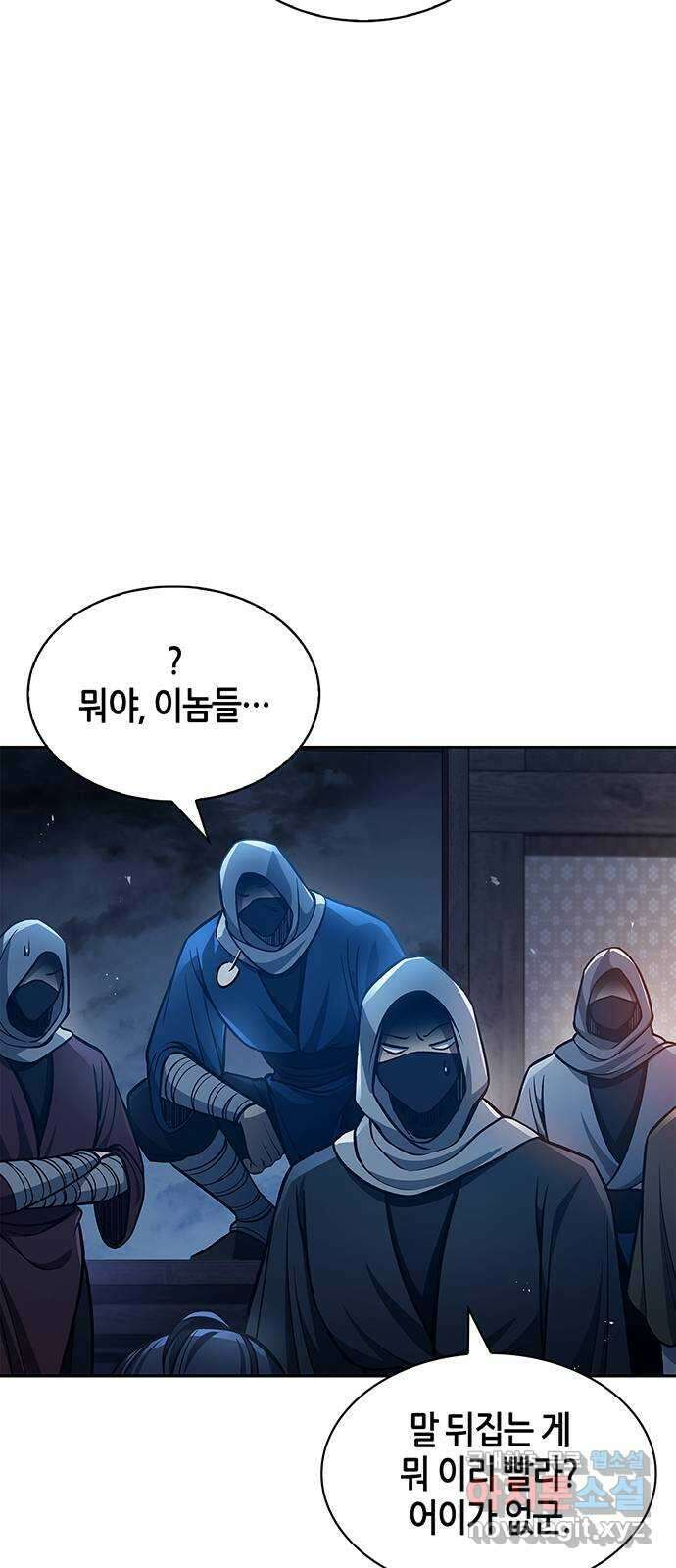 천화서고 대공자 32화 우린 살려줘 8