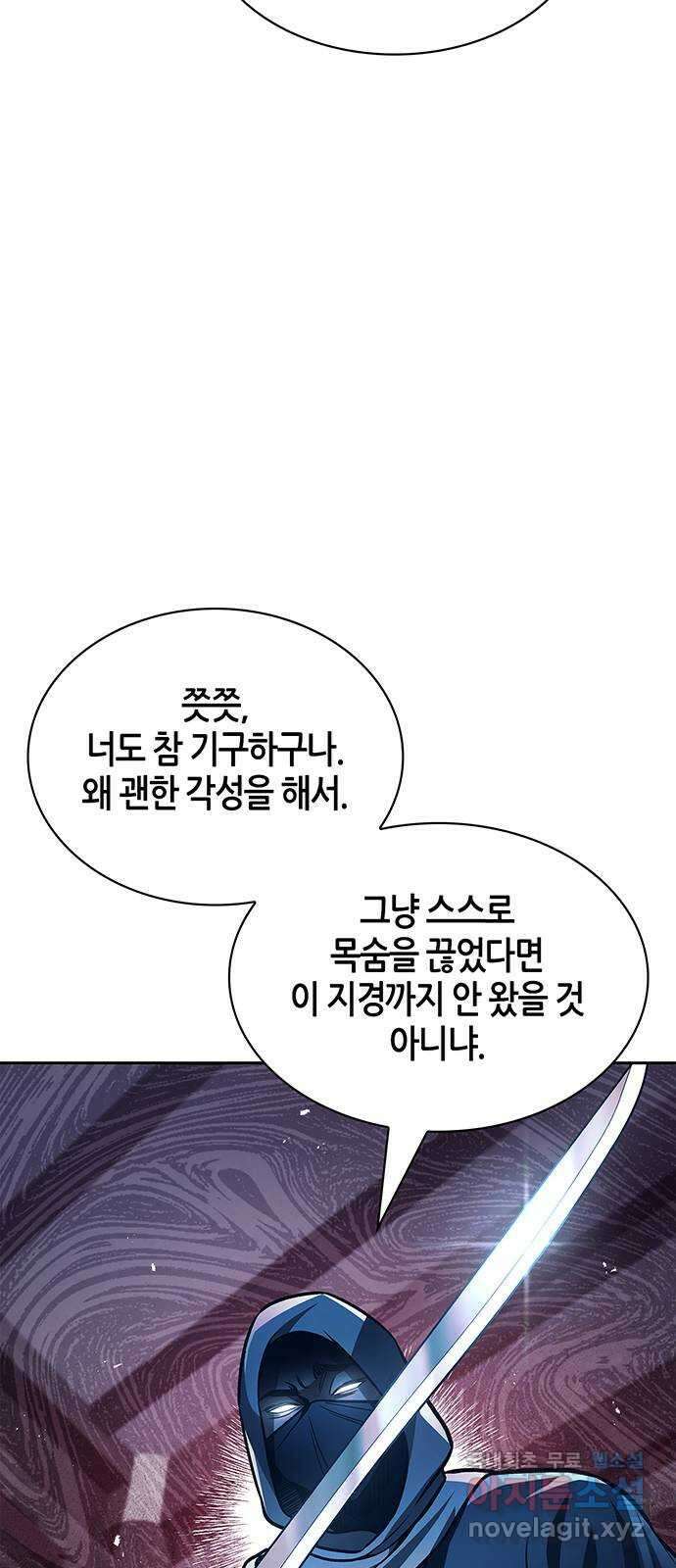 천화서고 대공자 32화 우린 살려줘 14