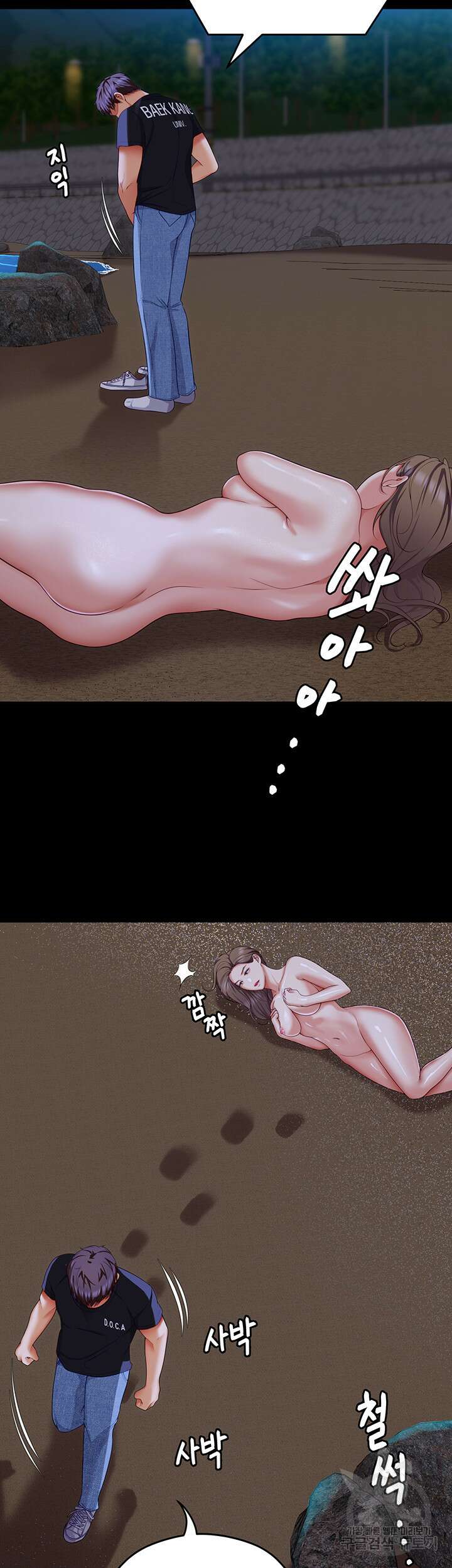 오늘 저녁은 너다 84화 16