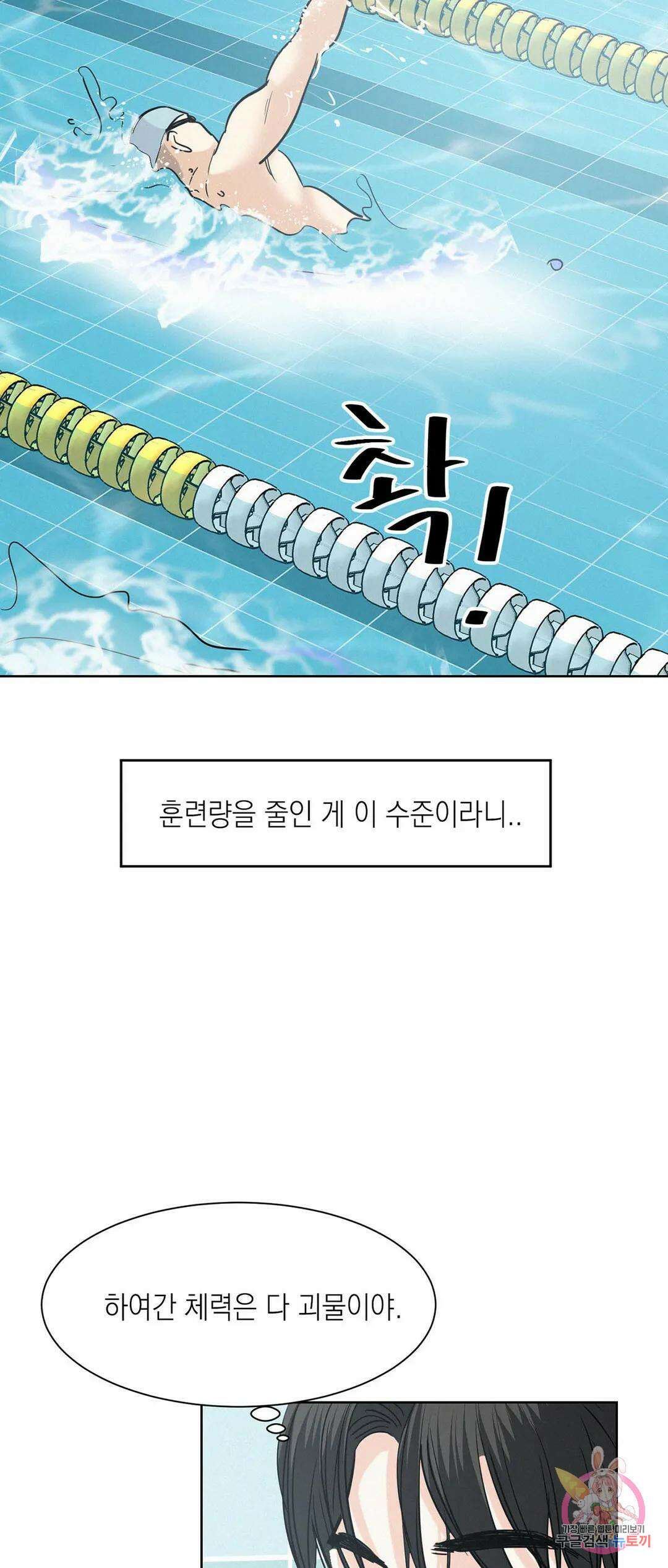 온워드 29화 5