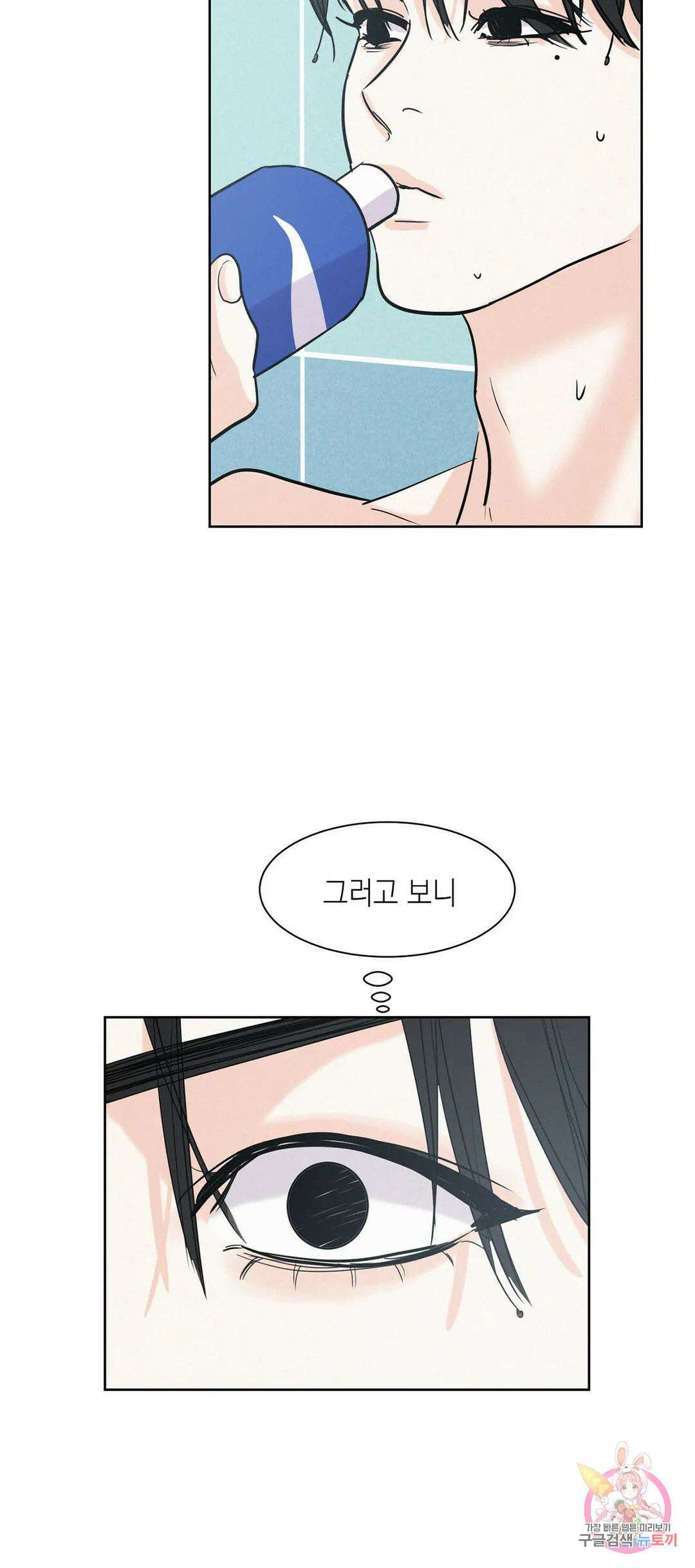 온워드 29화 6