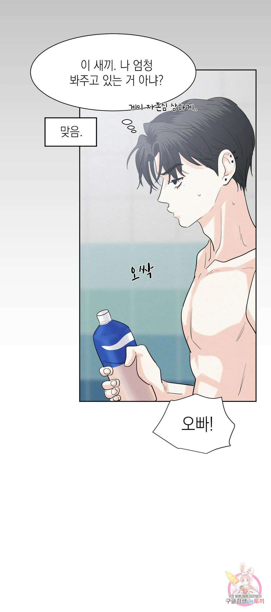온워드 29화 9