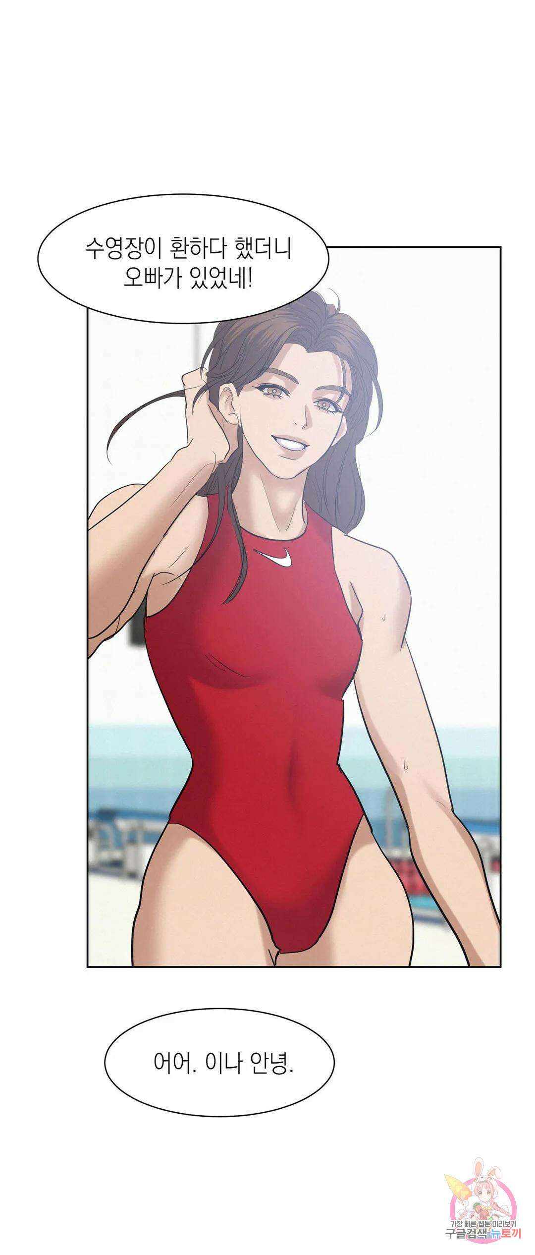 온워드 29화 10