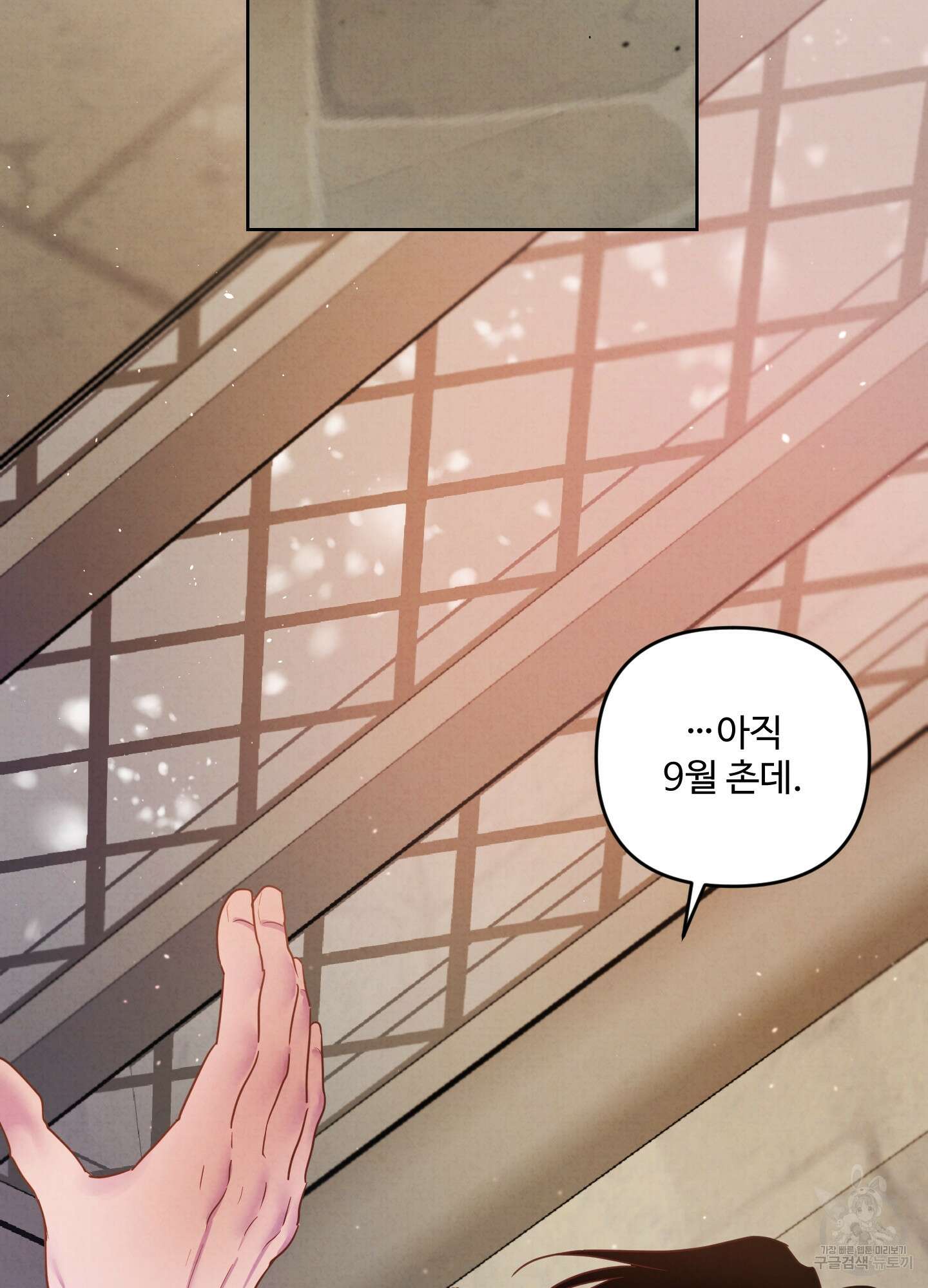 알로샤의 꽃 3화 2