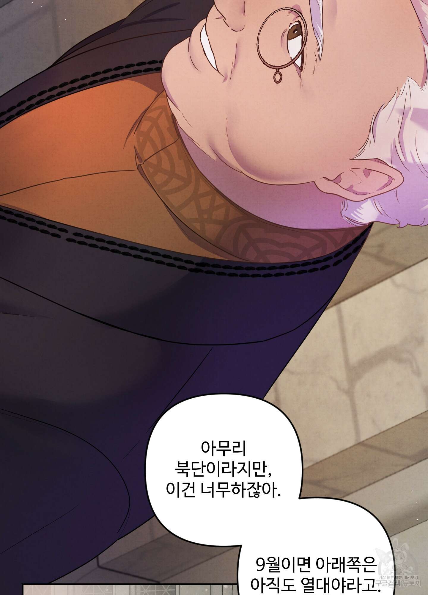 알로샤의 꽃 3화 4