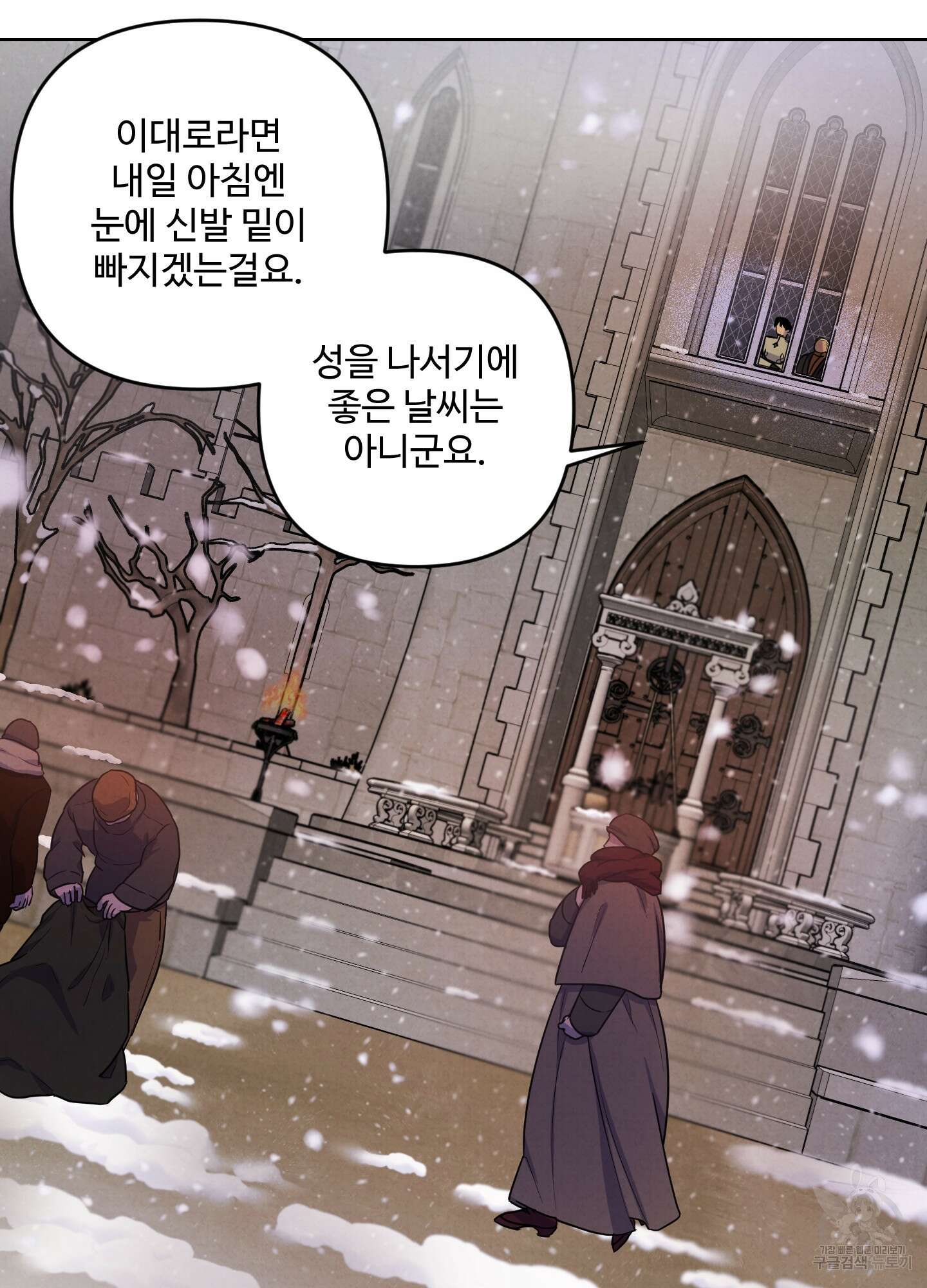 알로샤의 꽃 3화 6