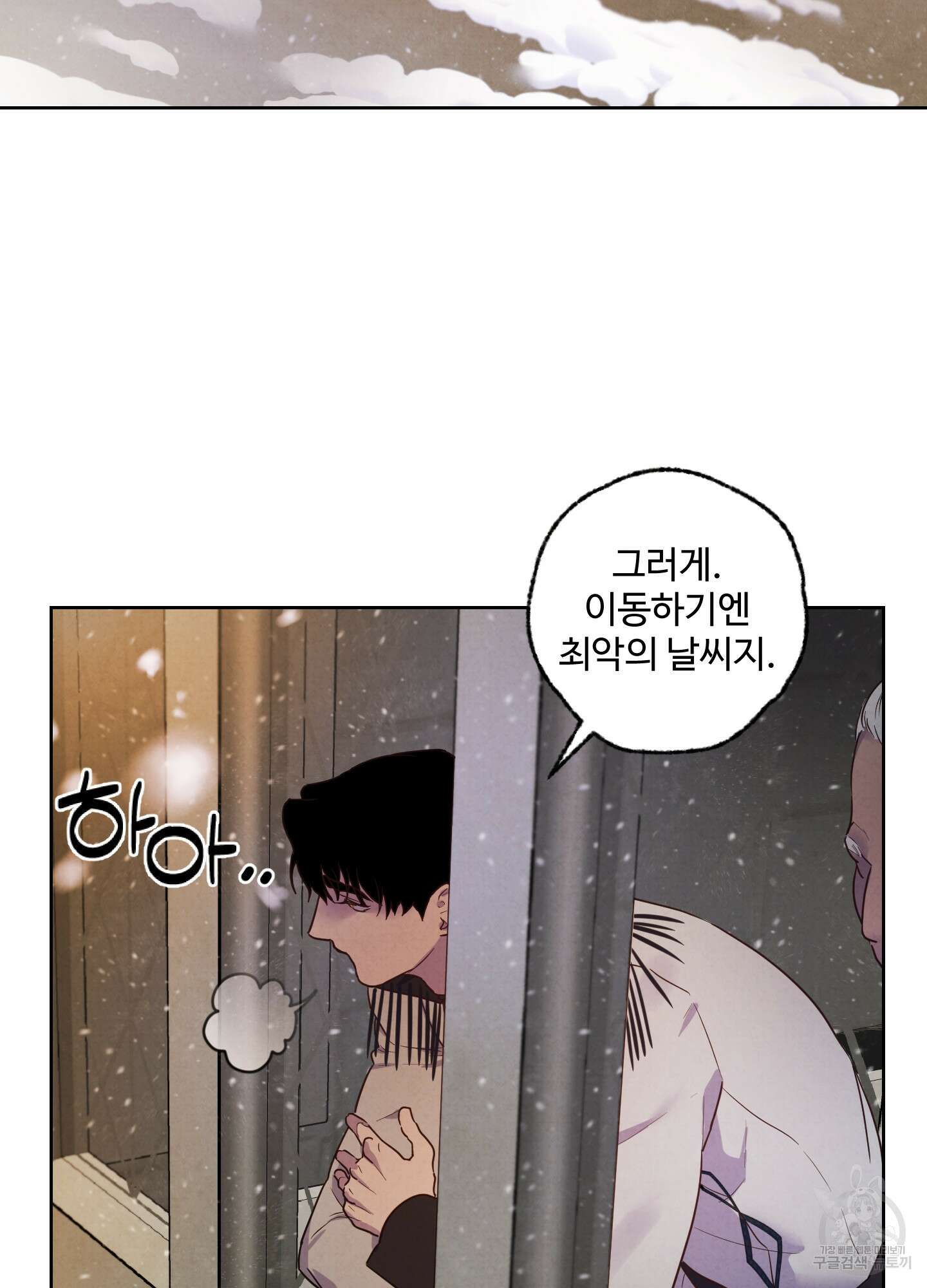 알로샤의 꽃 3화 7
