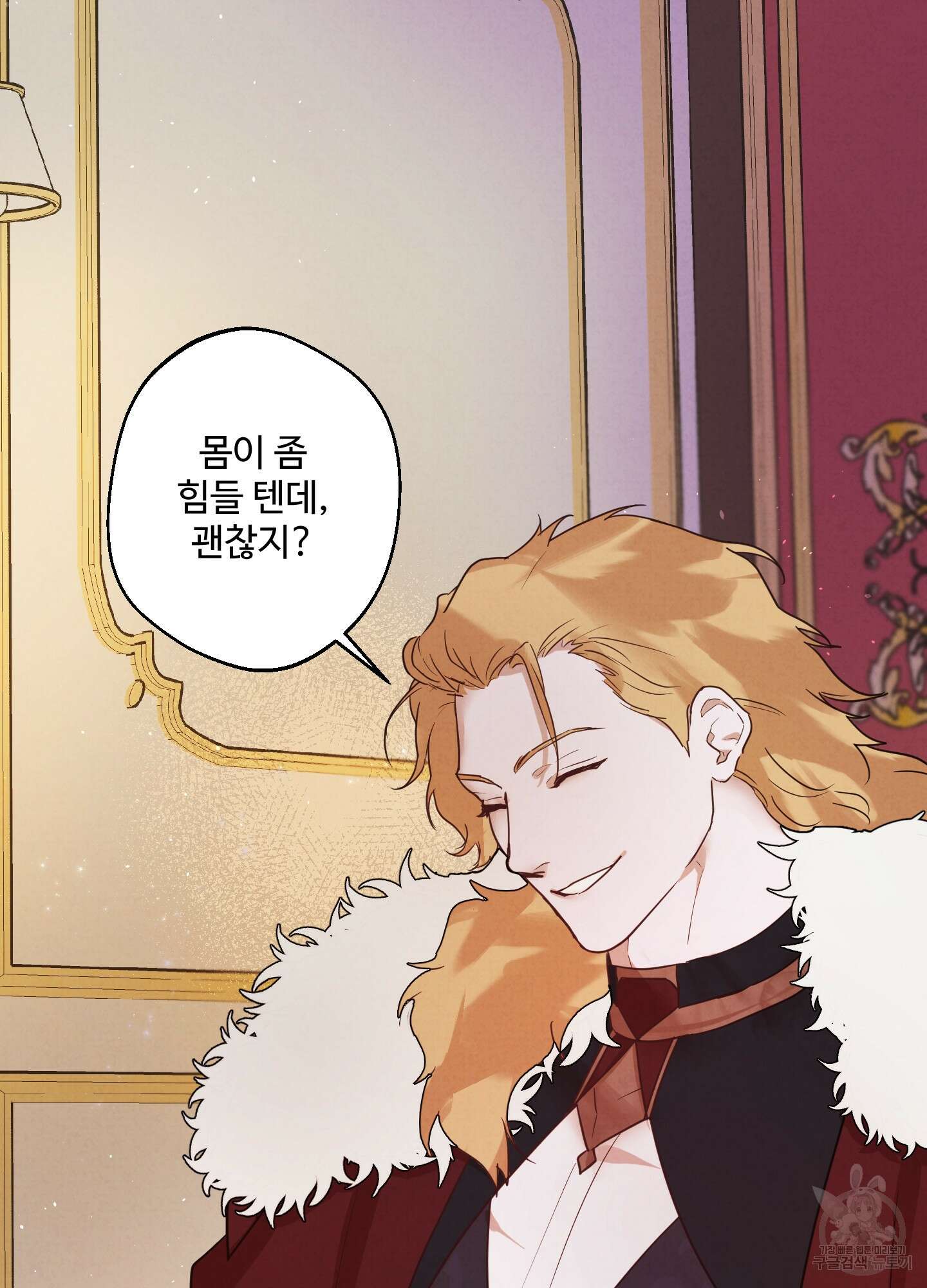알로샤의 꽃 3화 10