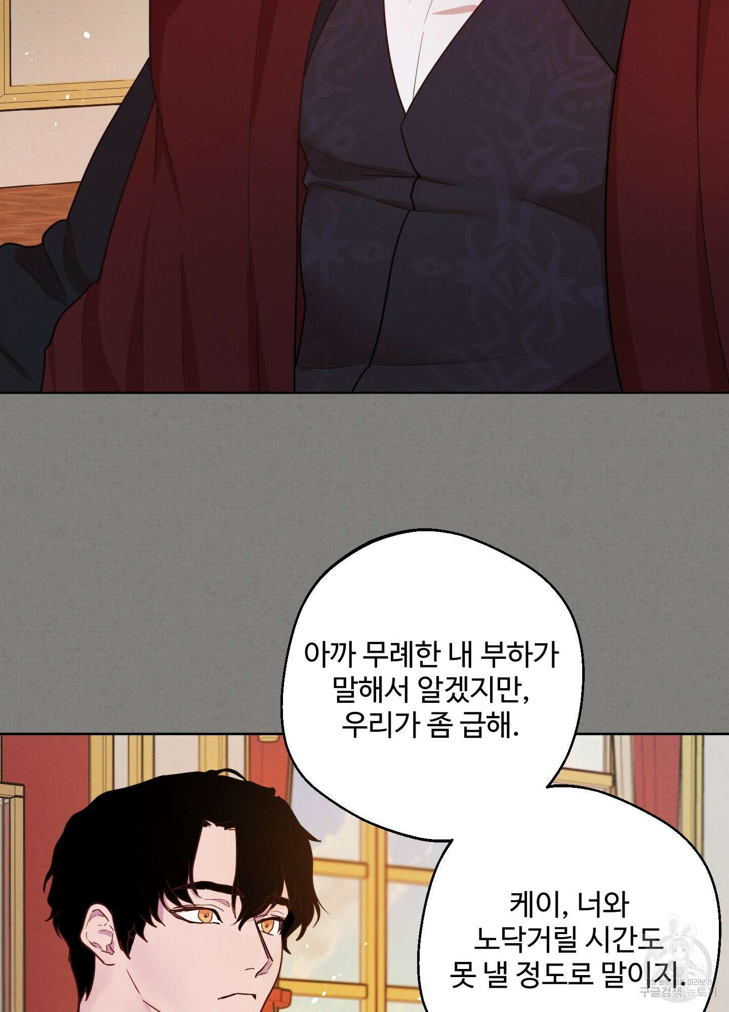 알로샤의 꽃 3화 11