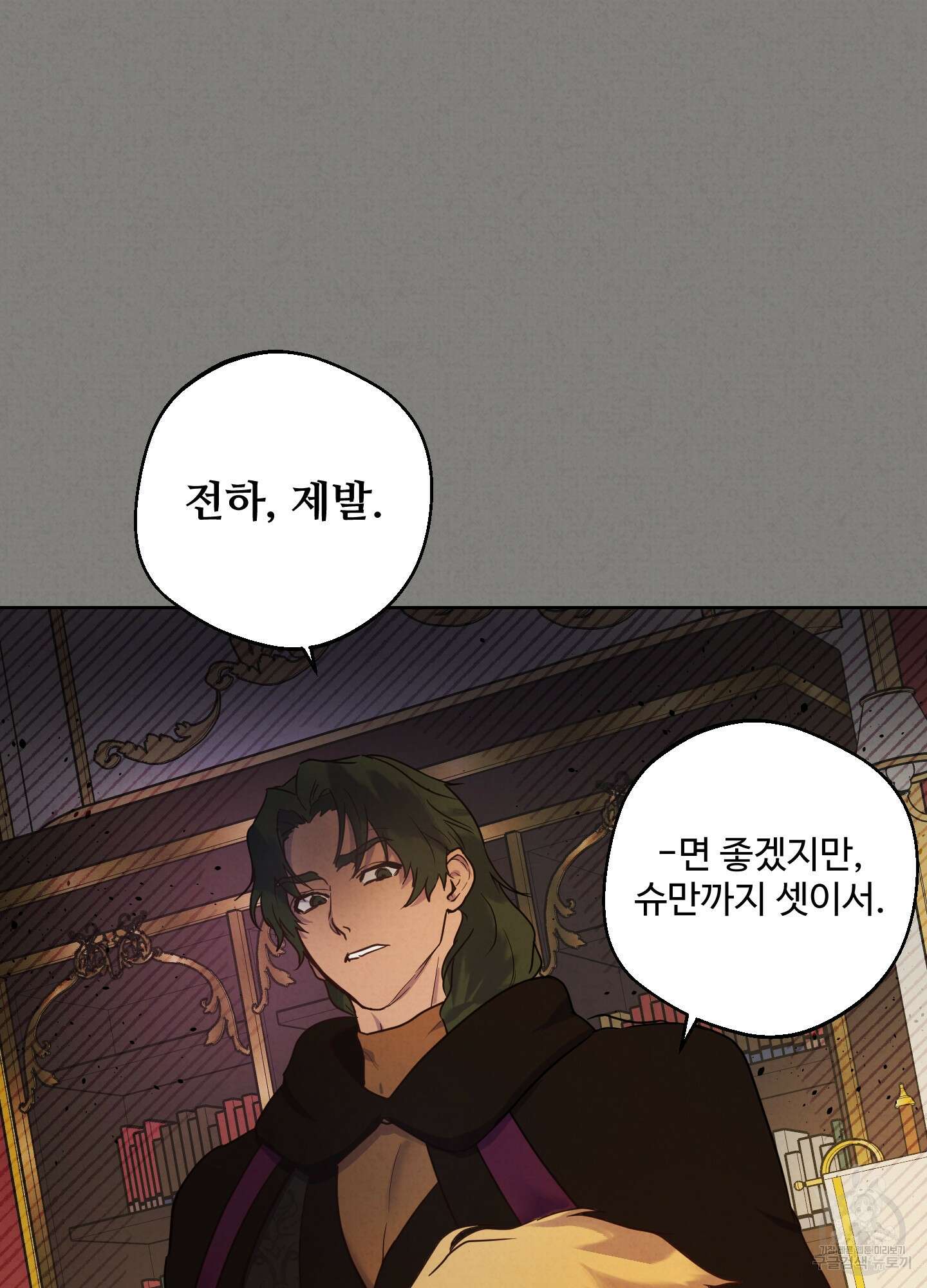 알로샤의 꽃 3화 18