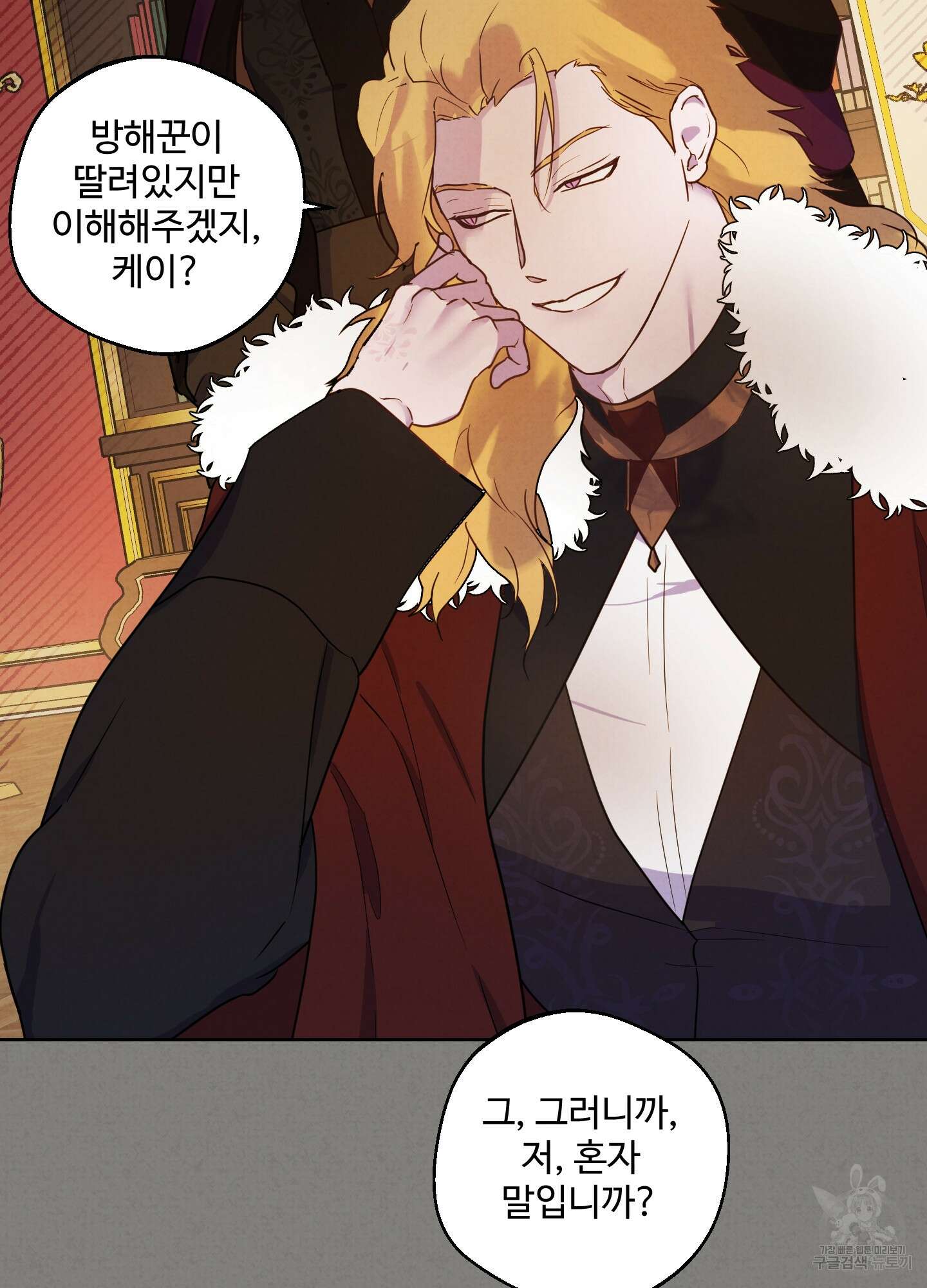 알로샤의 꽃 3화 19