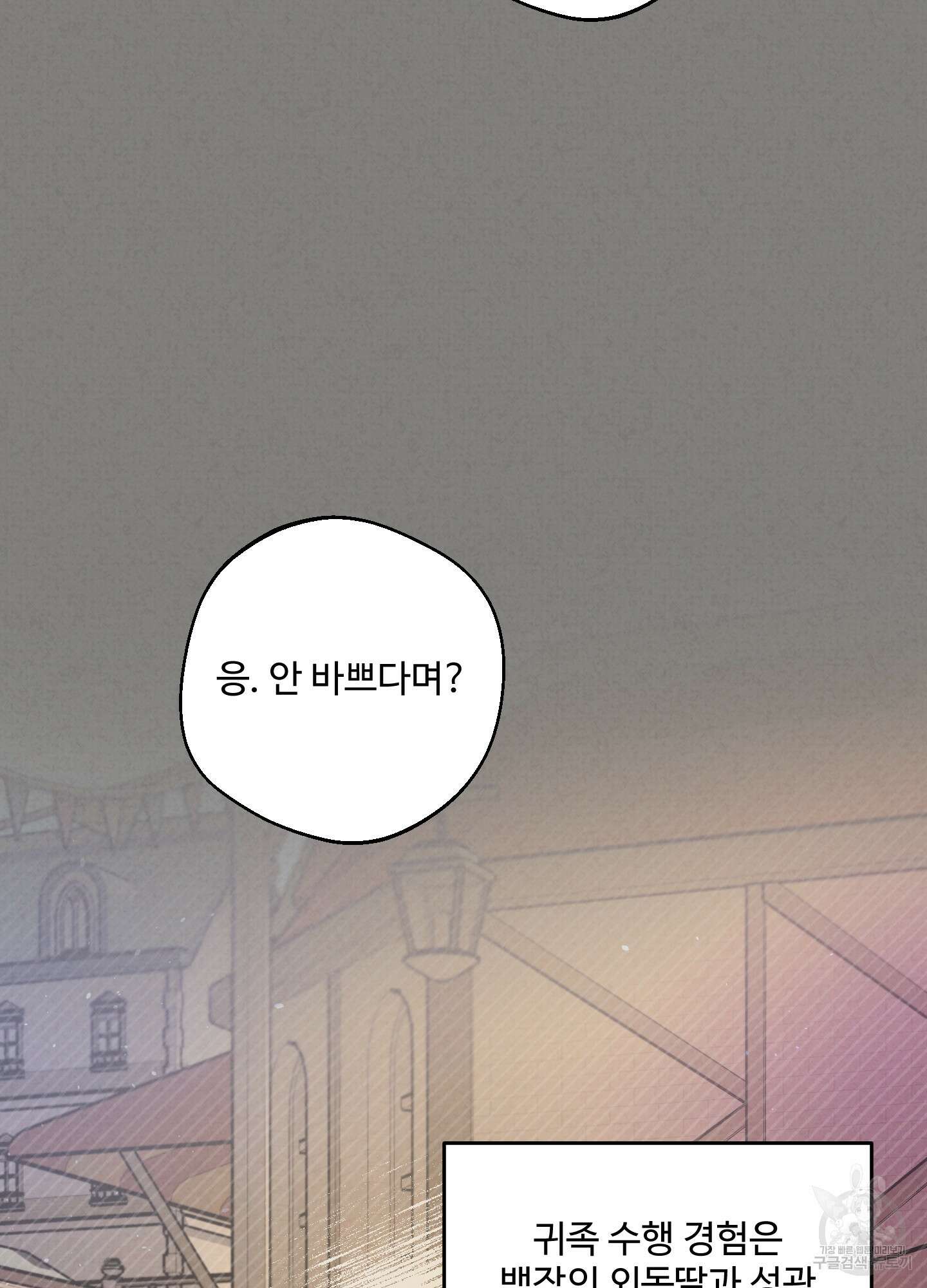 알로샤의 꽃 3화 20