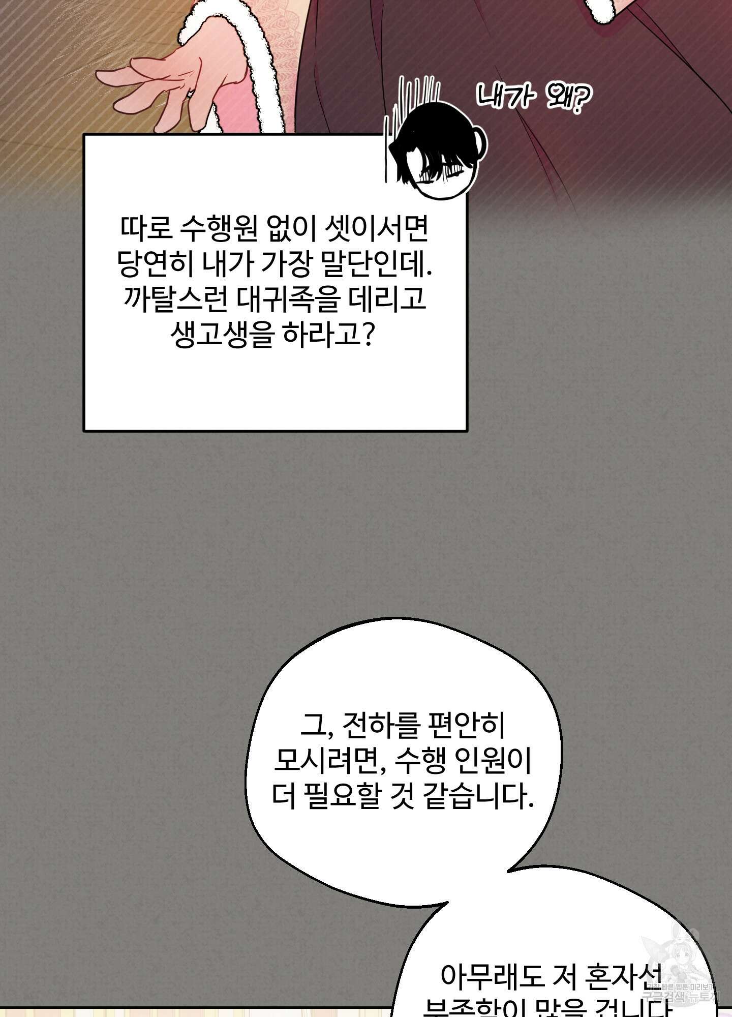 알로샤의 꽃 3화 22