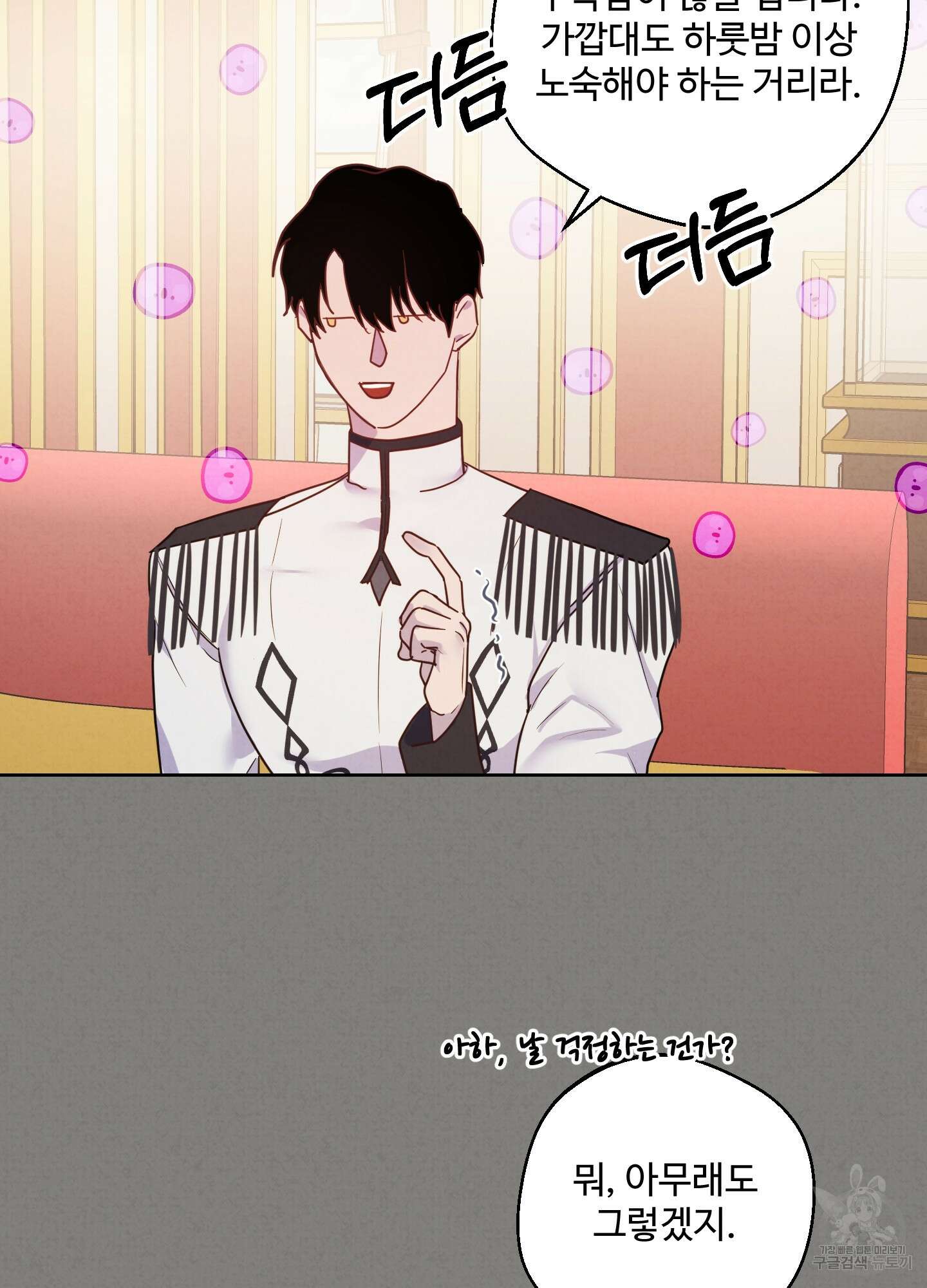 알로샤의 꽃 3화 23