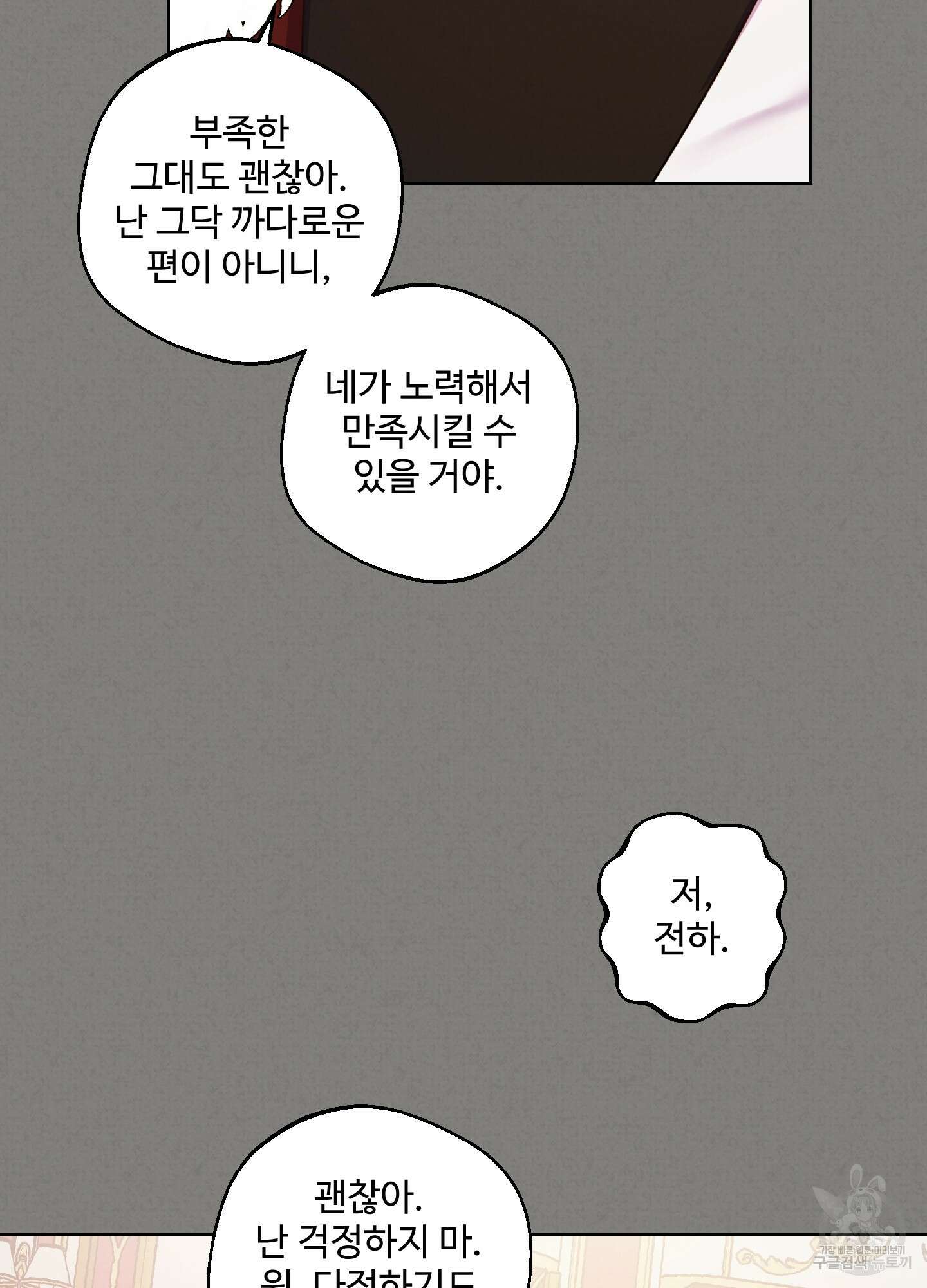 알로샤의 꽃 3화 26