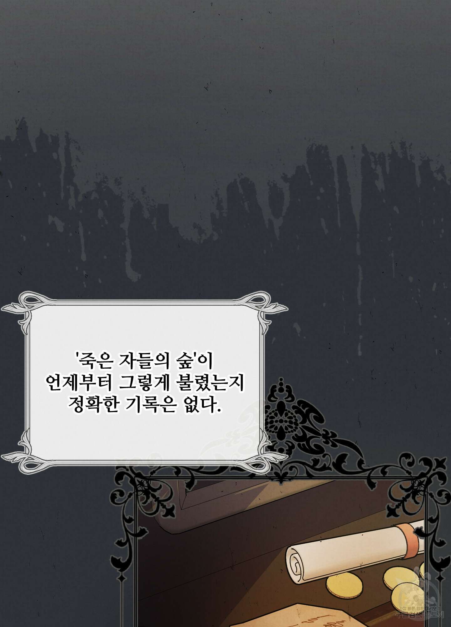 알로샤의 꽃 3화 28