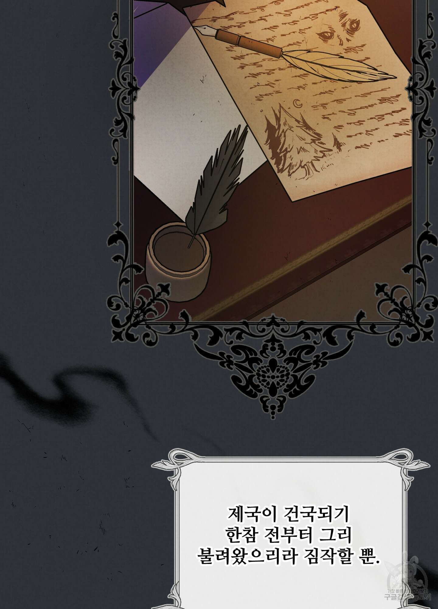 알로샤의 꽃 3화 29