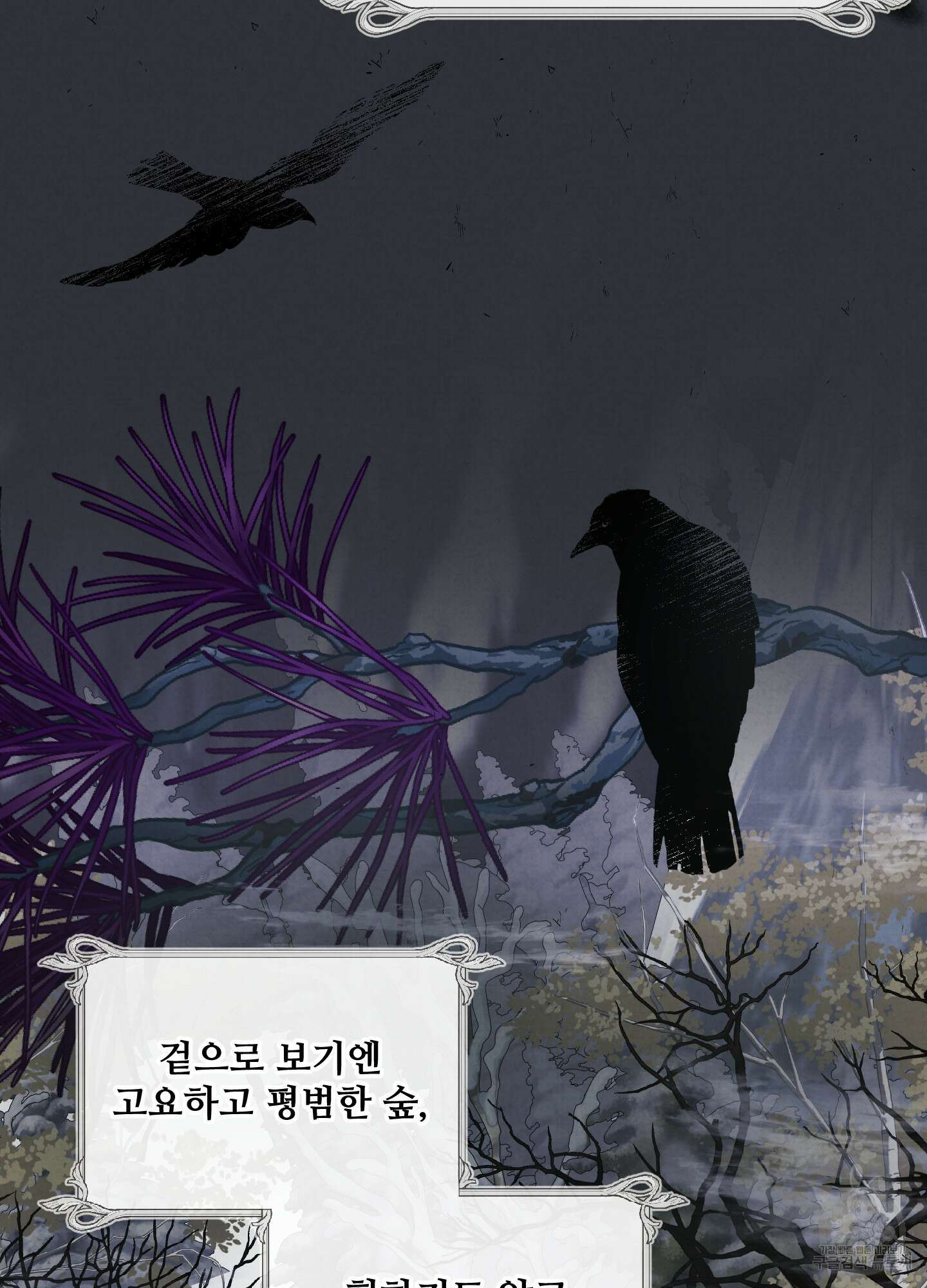 알로샤의 꽃 3화 30