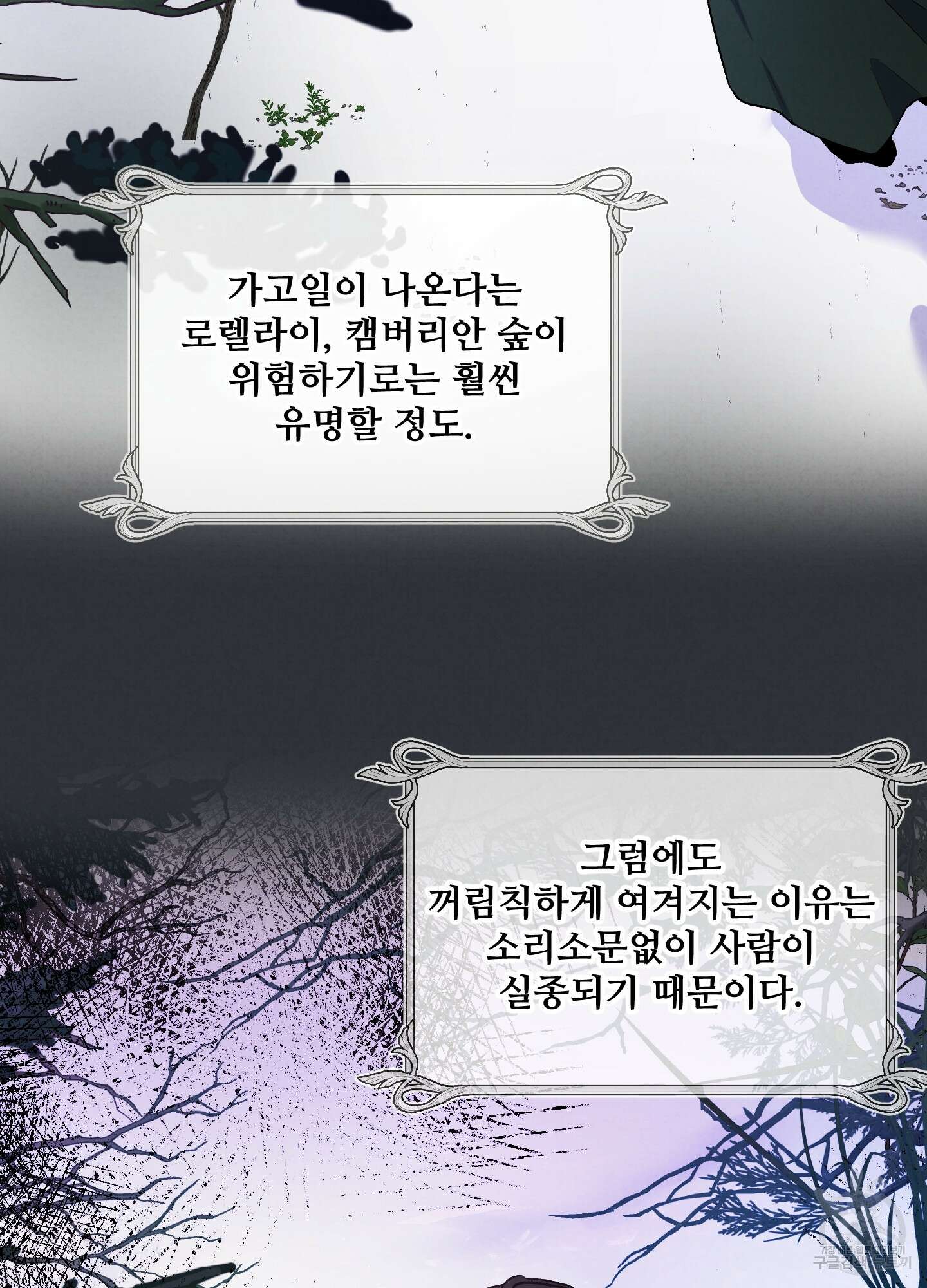 알로샤의 꽃 3화 32