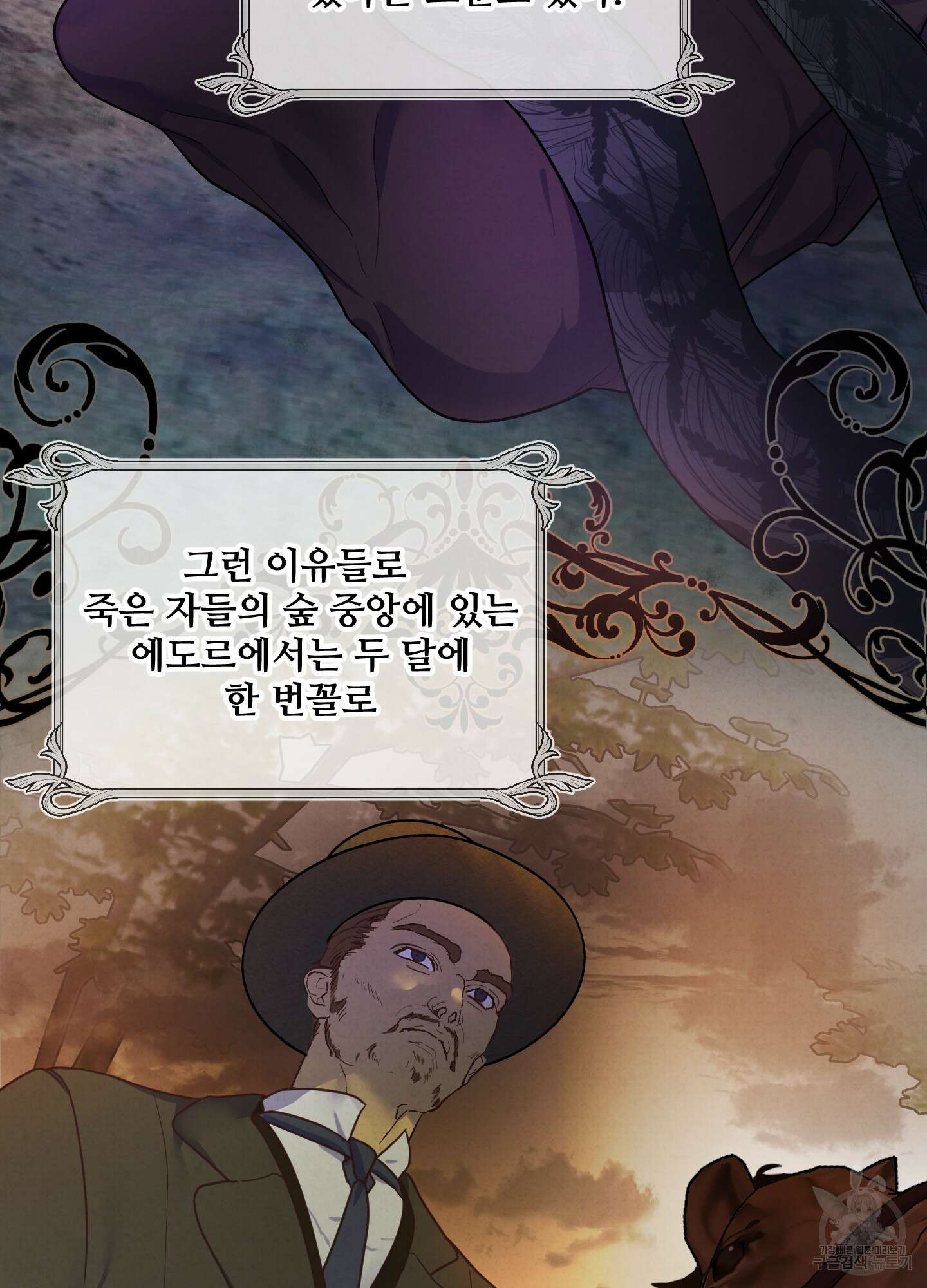 알로샤의 꽃 3화 35