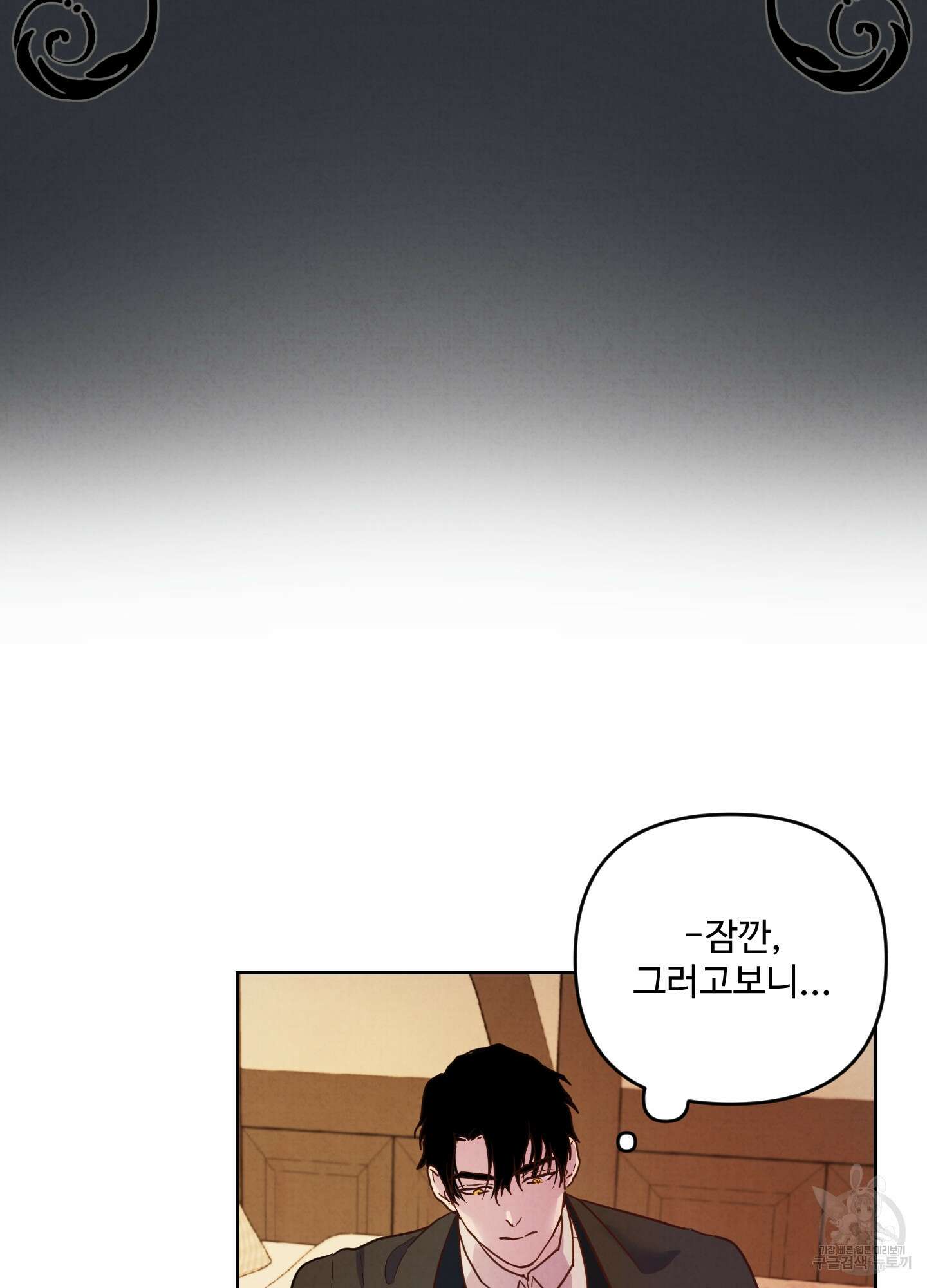 알로샤의 꽃 3화 37