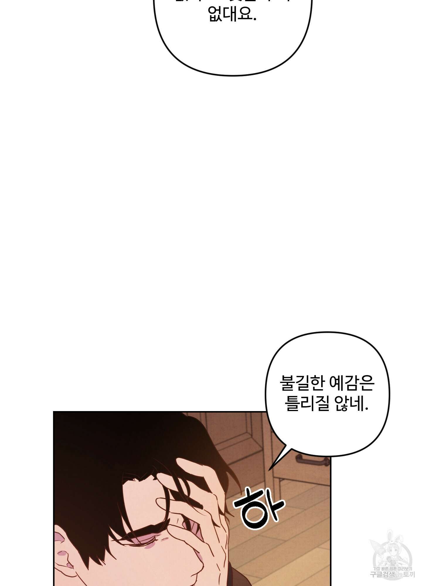 알로샤의 꽃 3화 46