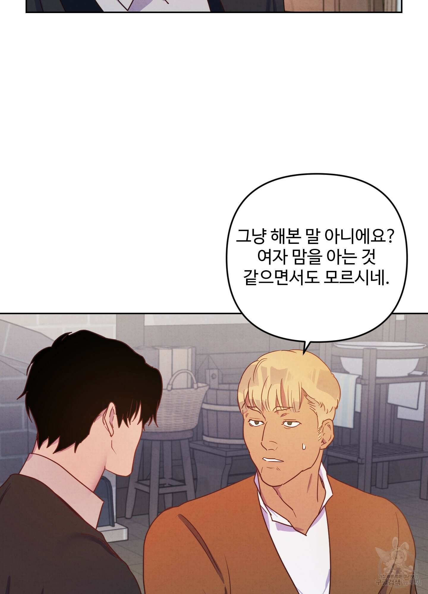 알로샤의 꽃 3화 49