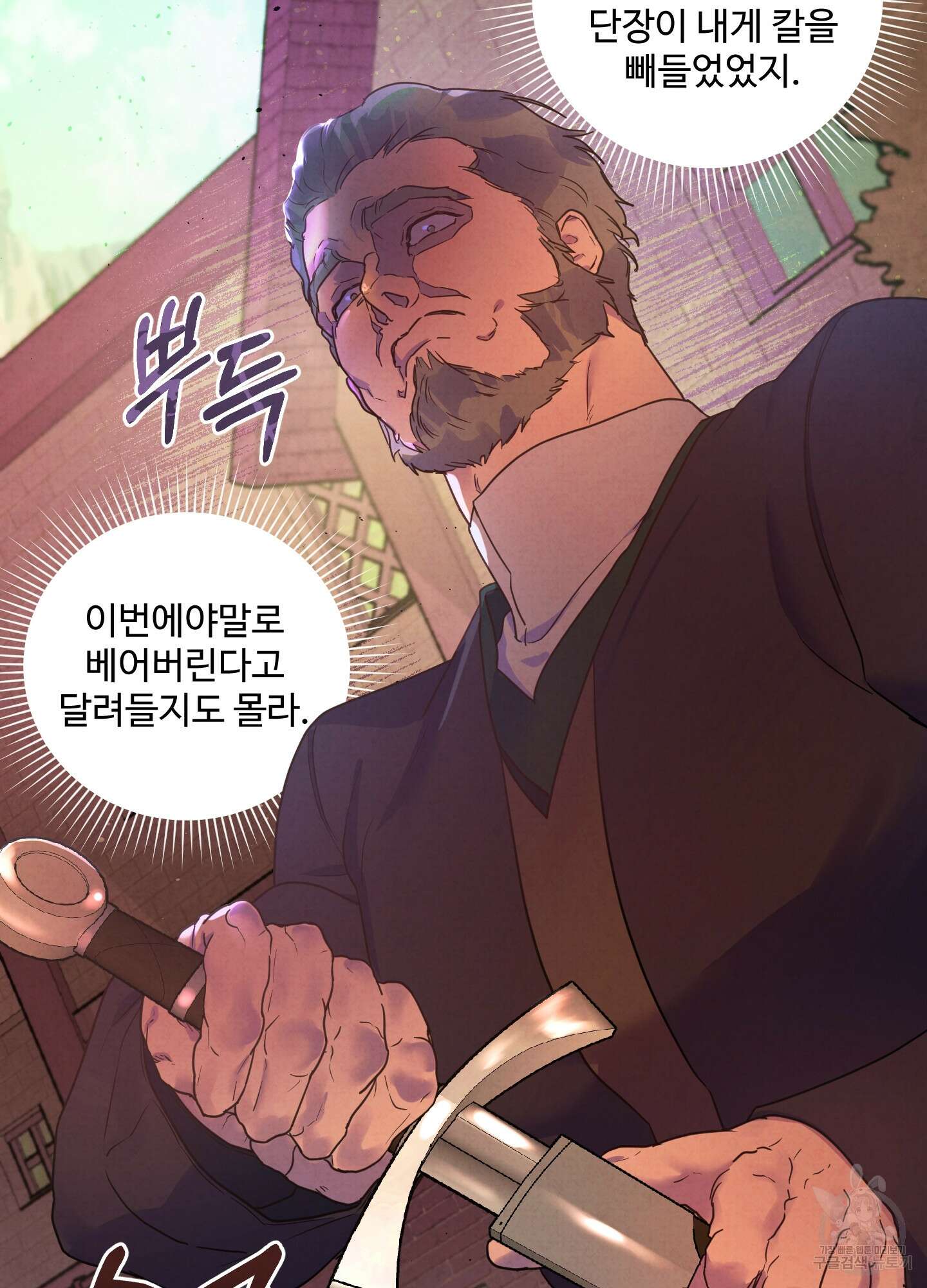 알로샤의 꽃 3화 55