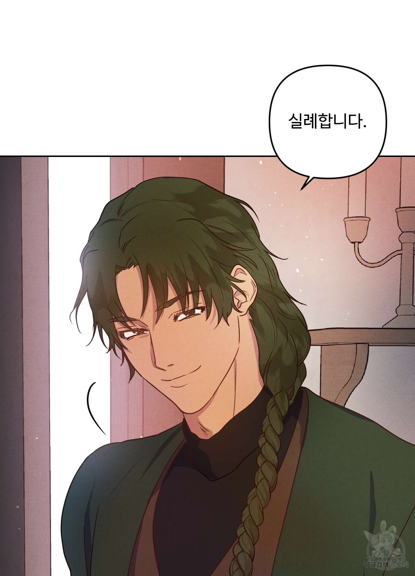 알로샤의 꽃 3화 60