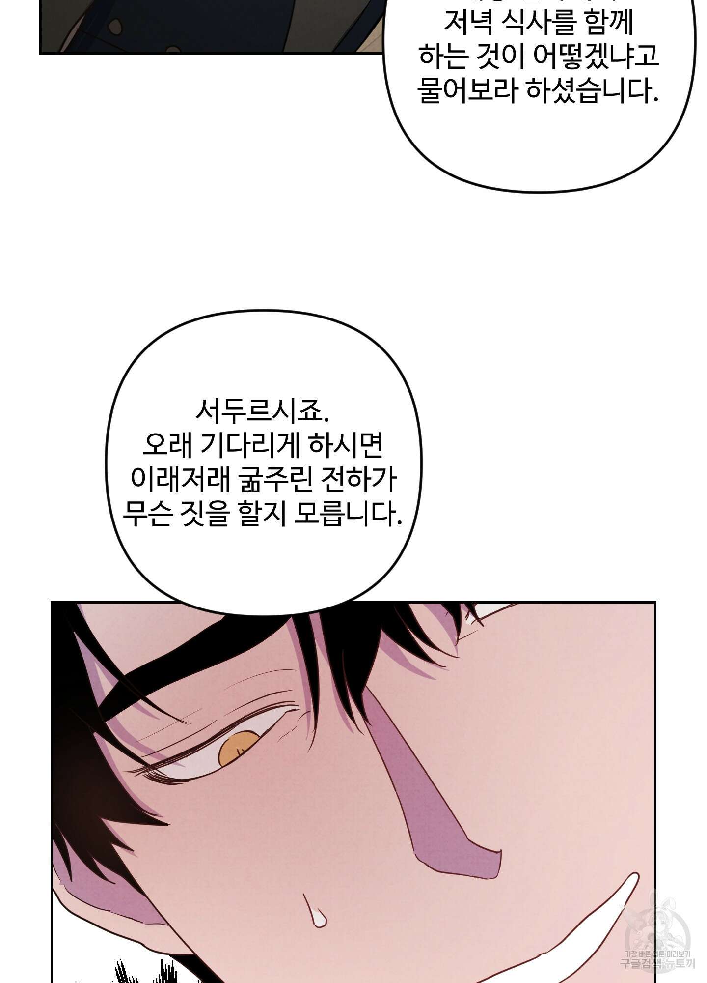 알로샤의 꽃 3화 63