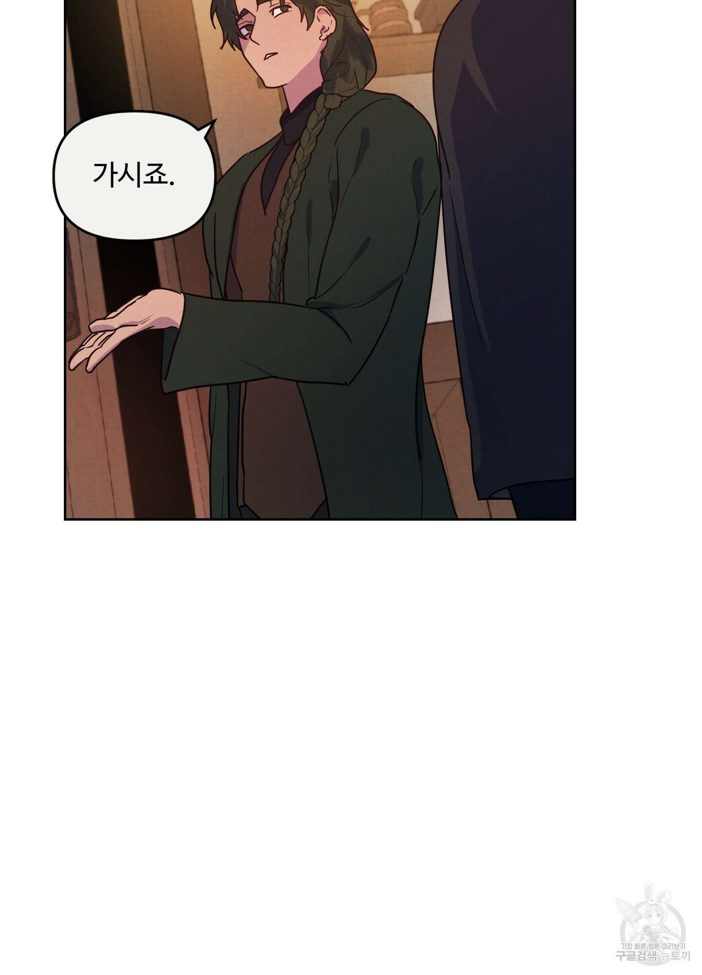 알로샤의 꽃 3화 65